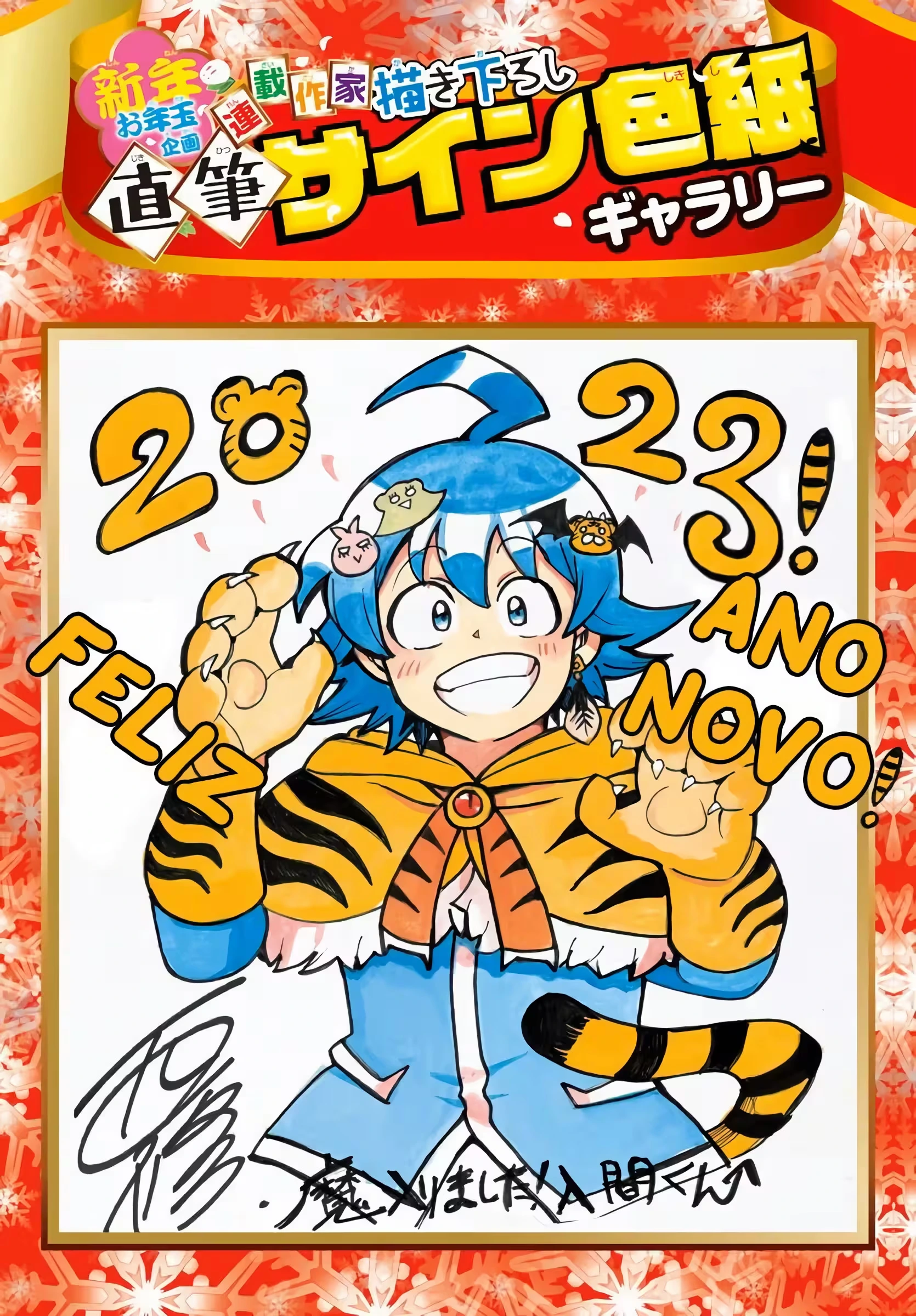 Read Mairimashita Iruma kun PT Manga Online