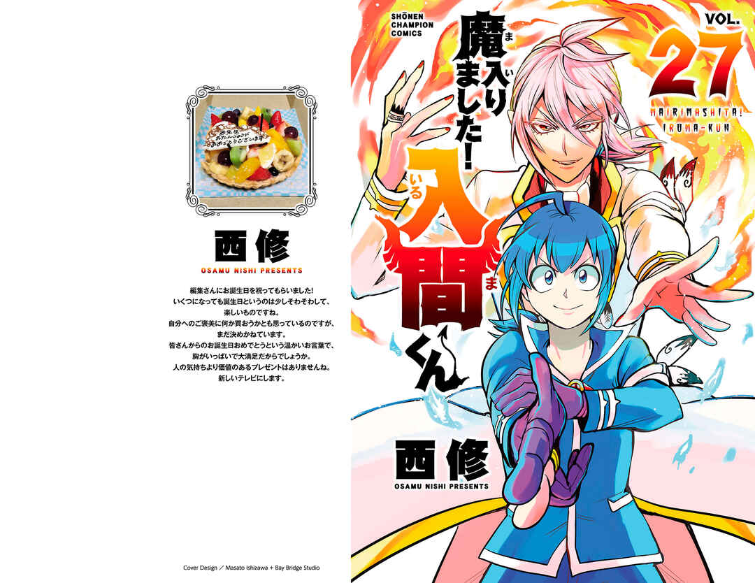 Read Mairimashita Iruma kun PT Manga Online