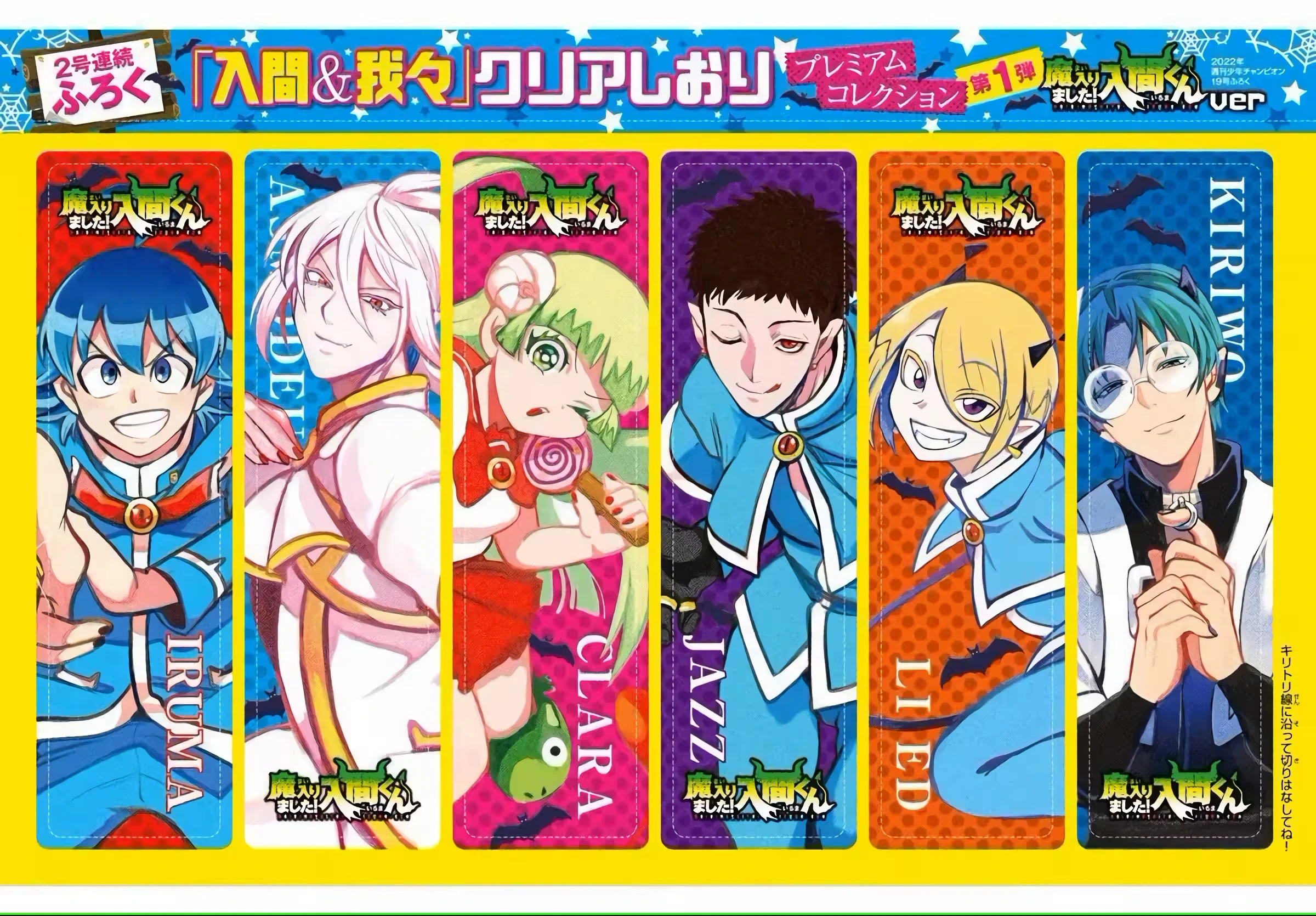 Read Mairimashita Iruma kun PT Manga Online