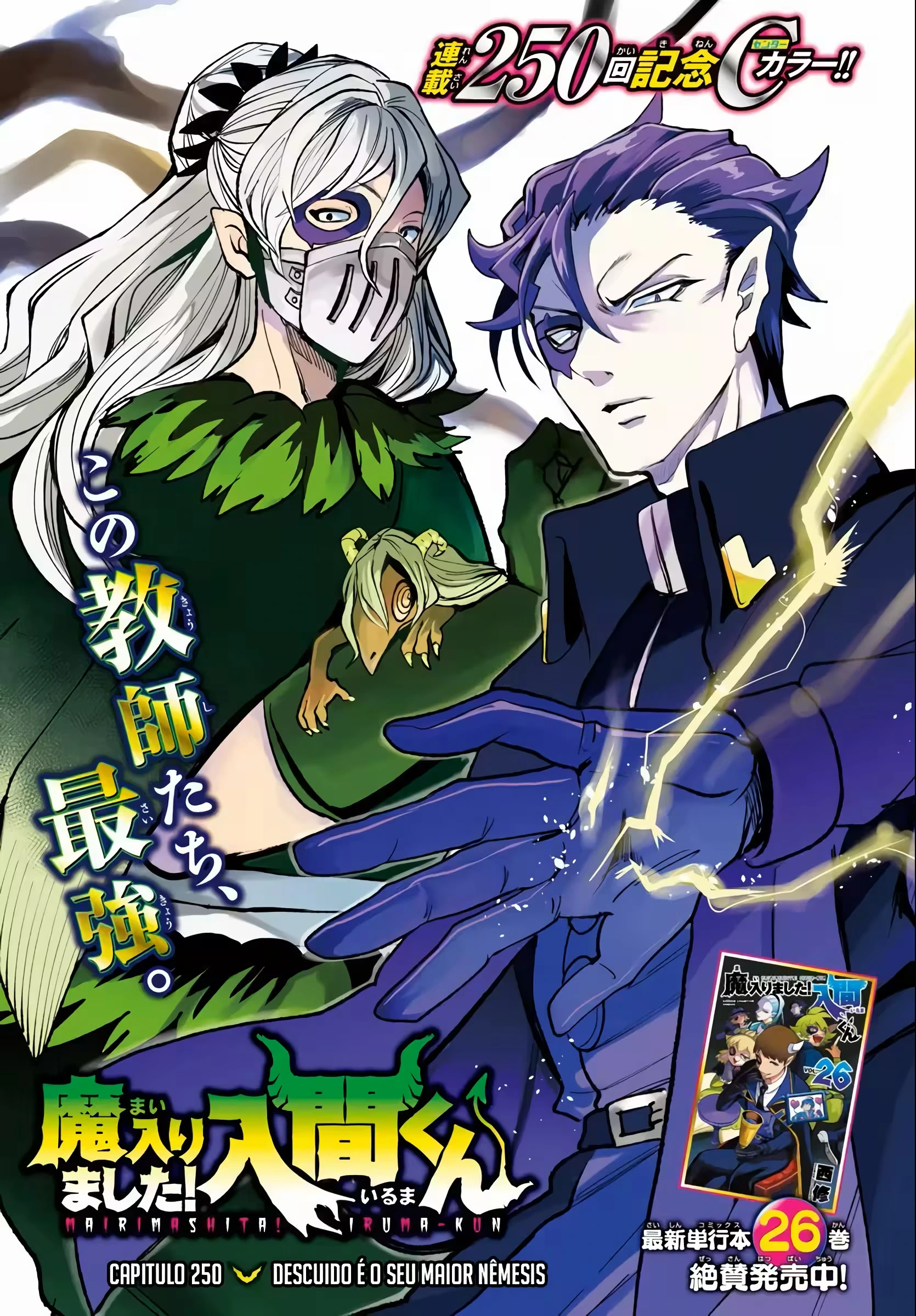 Read Mairimashita Iruma kun PT Manga Online