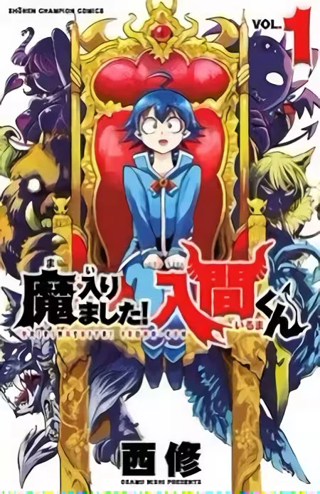 Read Mairimashita Iruma kun PT Manga Online