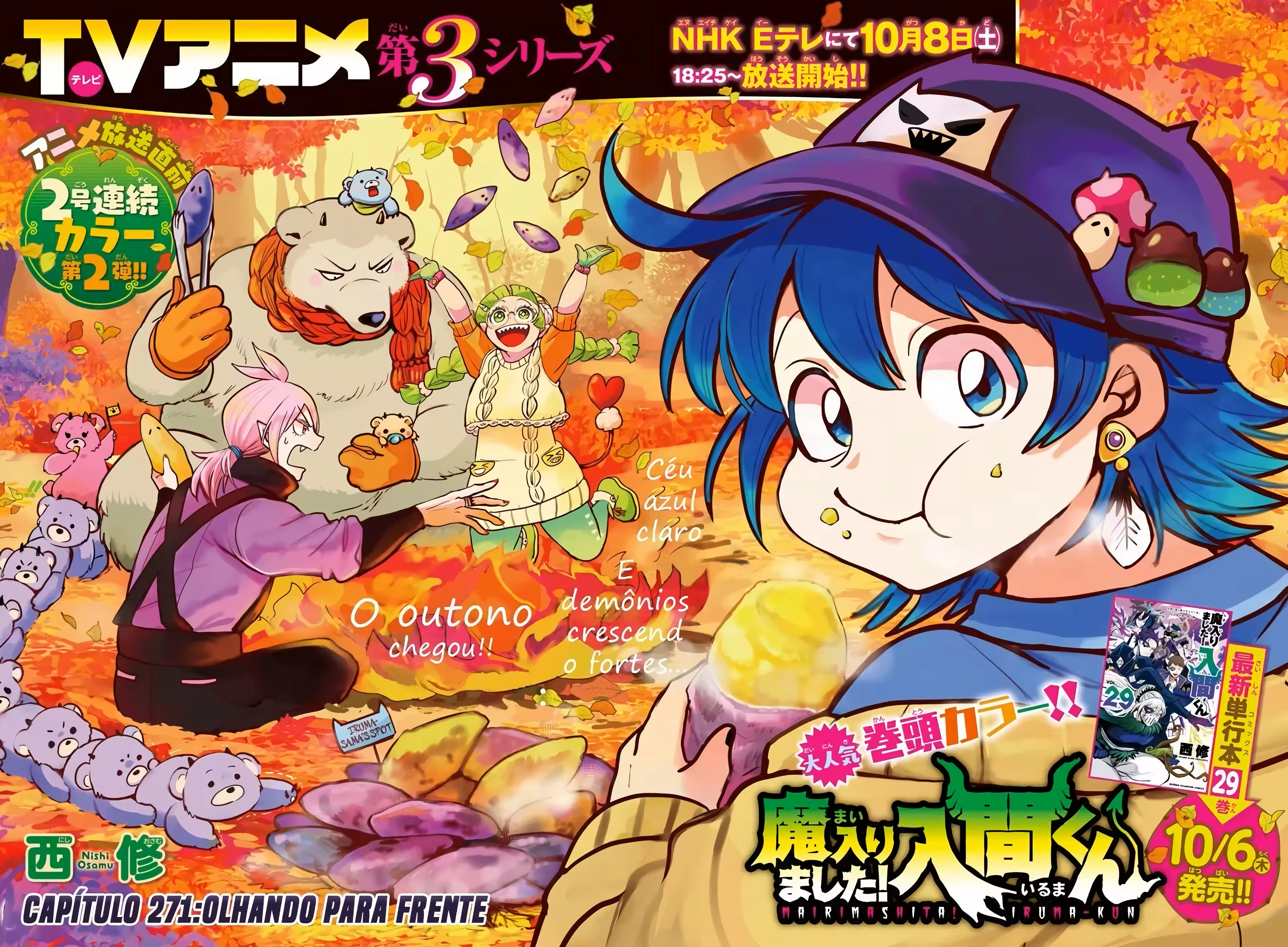 Read Mairimashita Iruma kun PT Manga Online