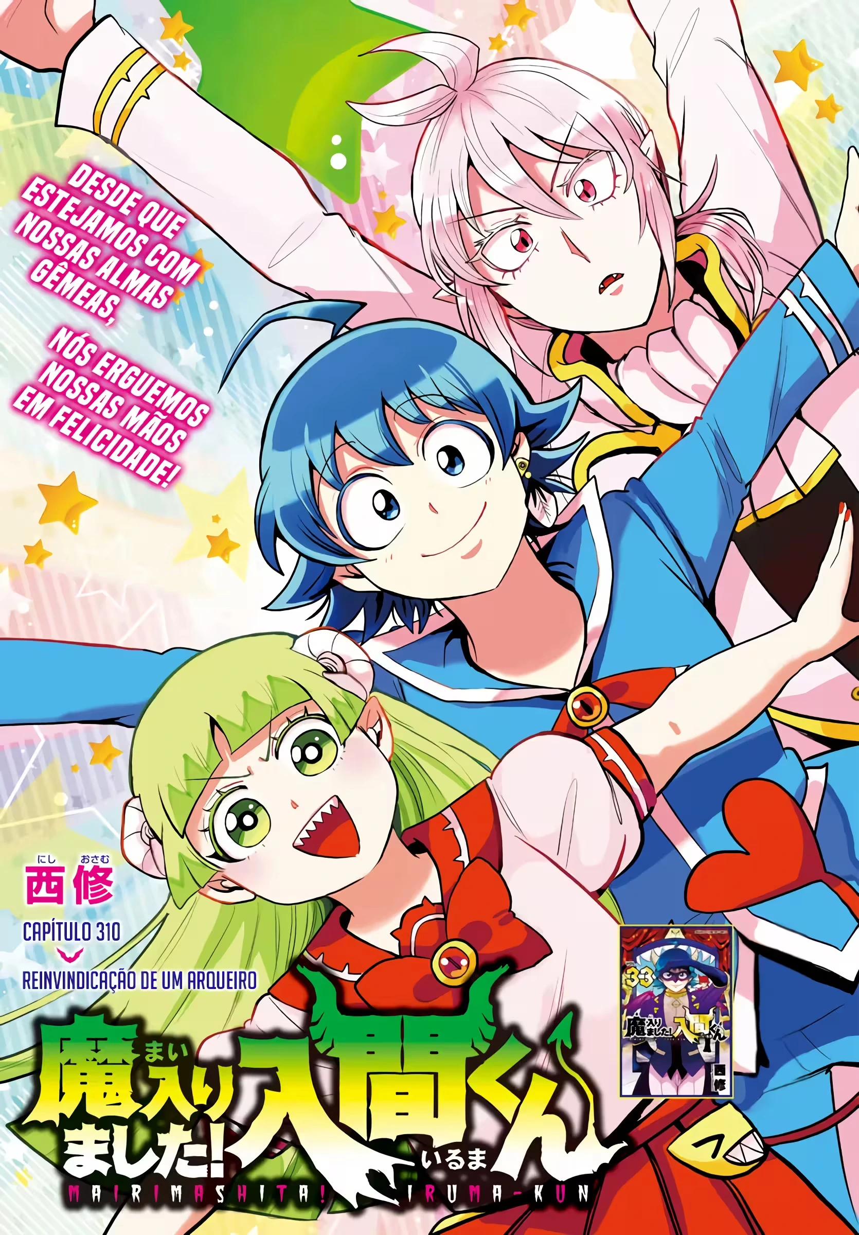 Read Mairimashita Iruma kun PT Manga Online