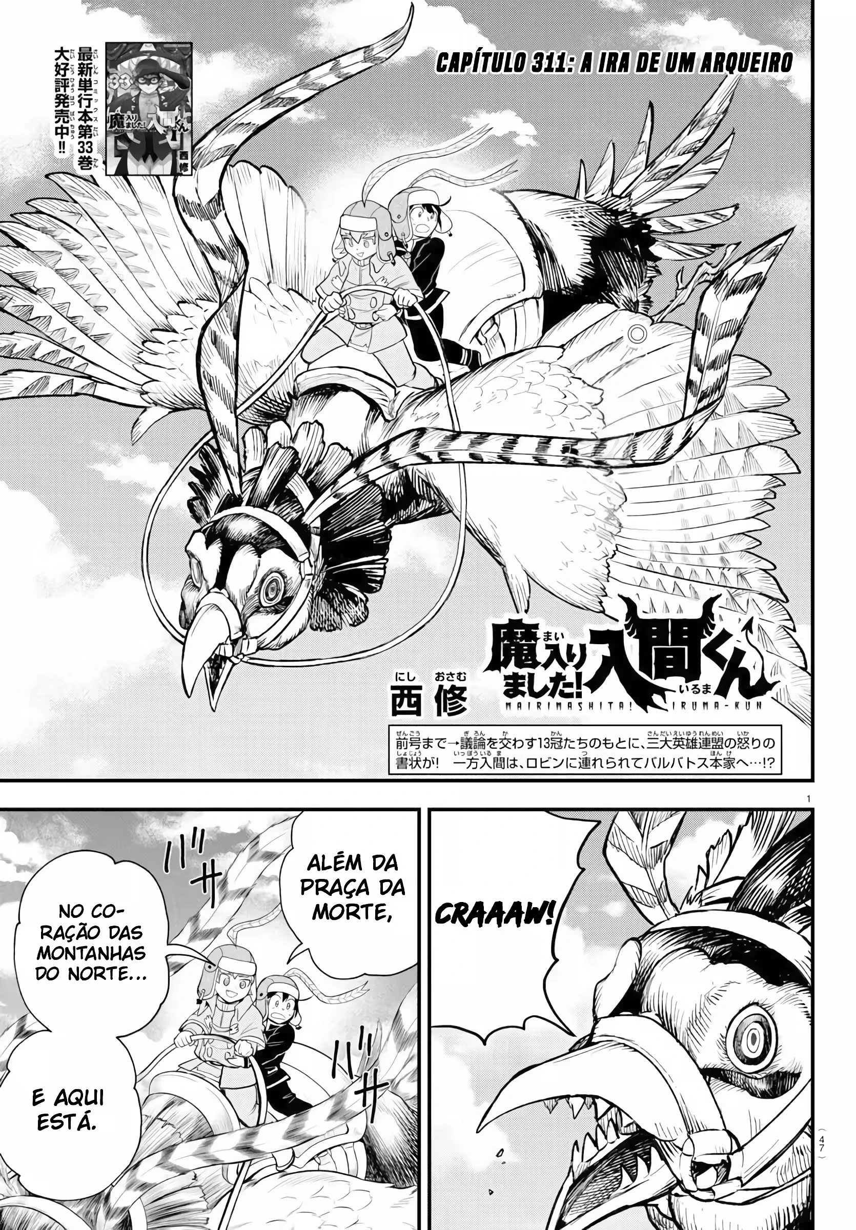 Read Mairimashita Iruma kun PT Manga Online