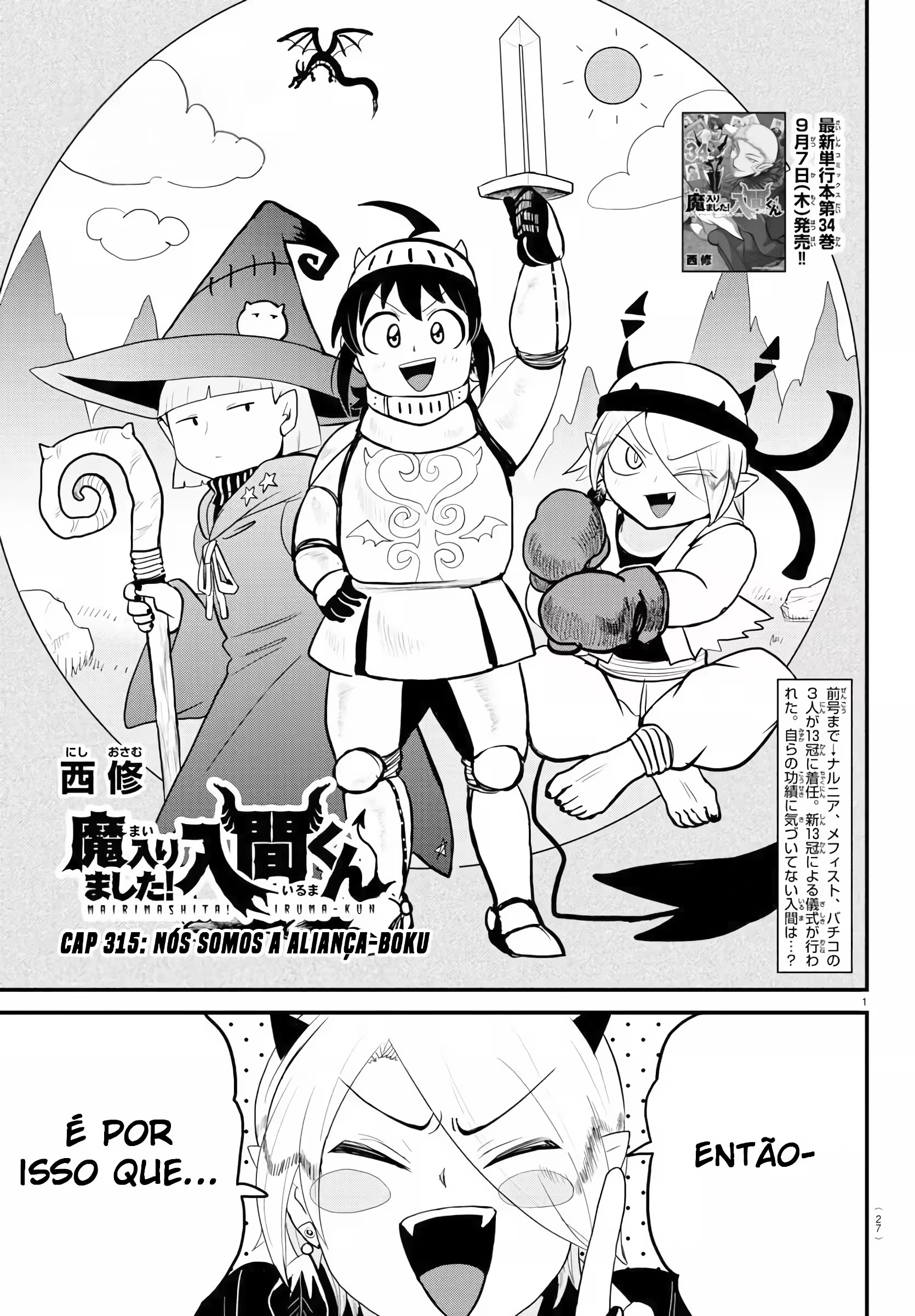 Read Mairimashita Iruma kun PT Manga Online