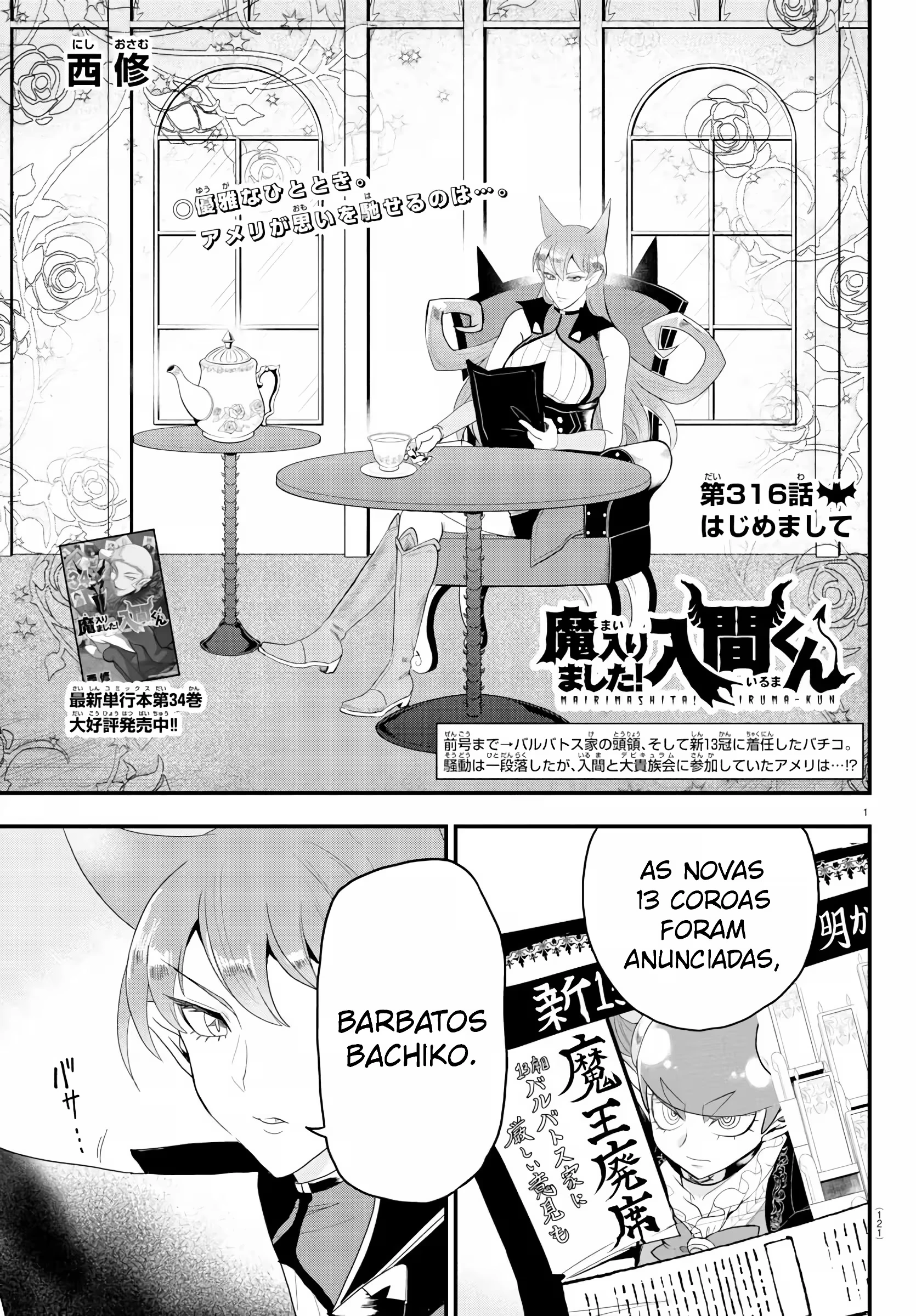 Read Mairimashita Iruma kun PT Manga Online