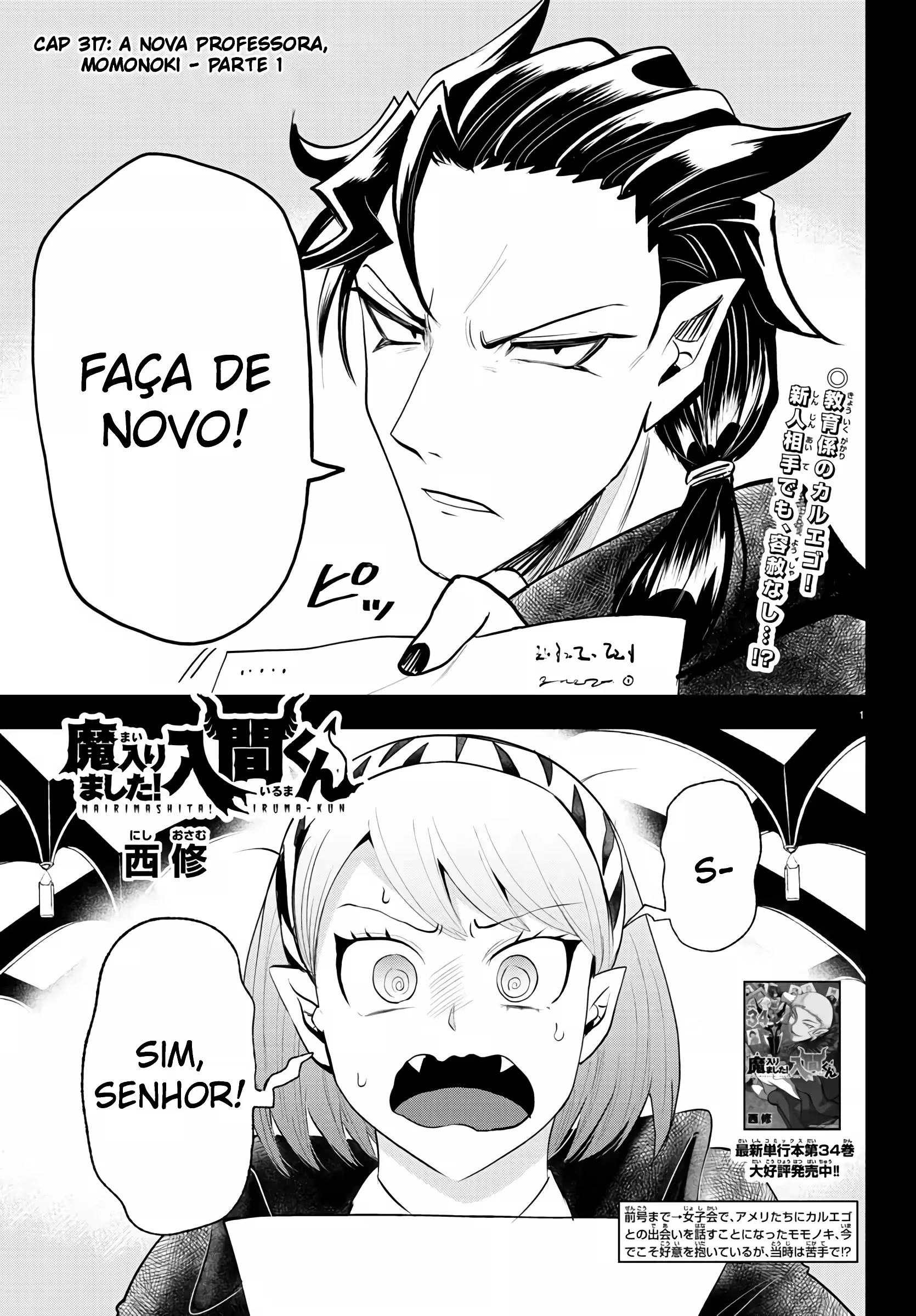 Read Mairimashita Iruma kun PT Manga Online