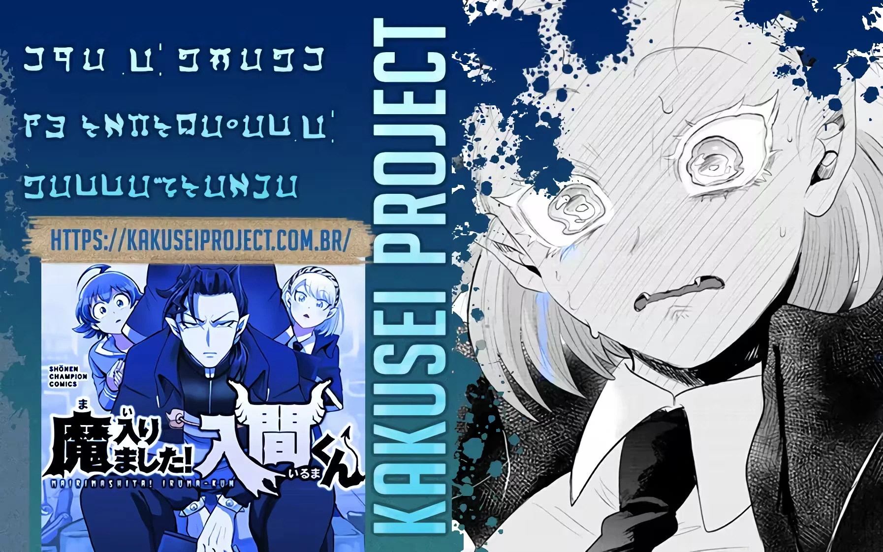 Read Mairimashita Iruma kun PT Manga Online