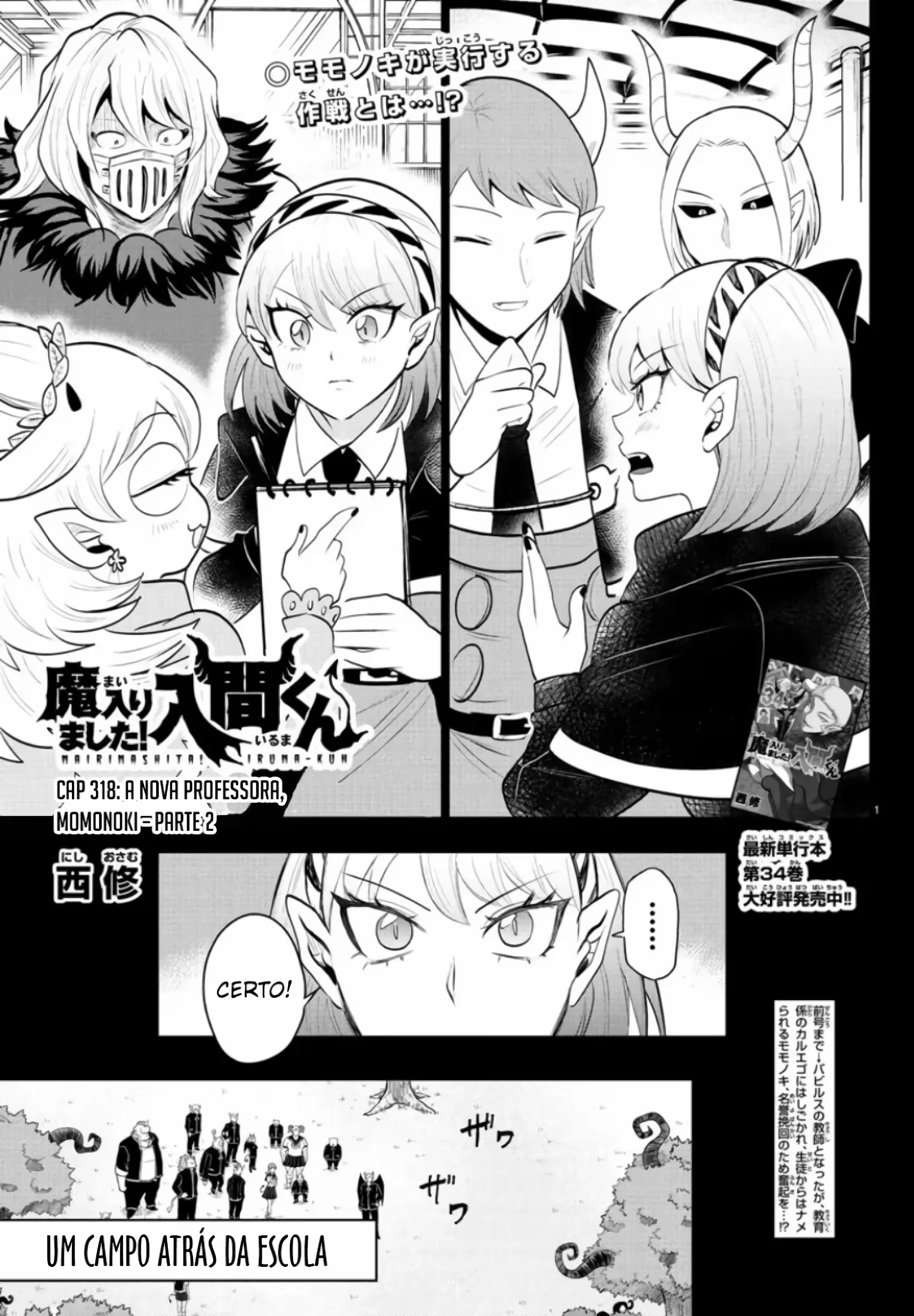 Read Mairimashita Iruma kun PT Manga Online