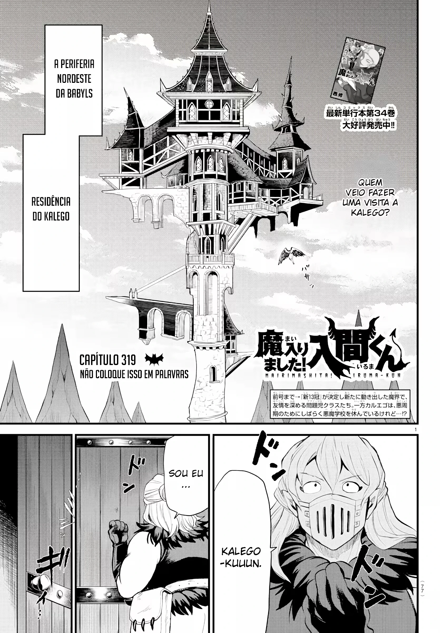 Read Mairimashita Iruma kun PT Manga Online