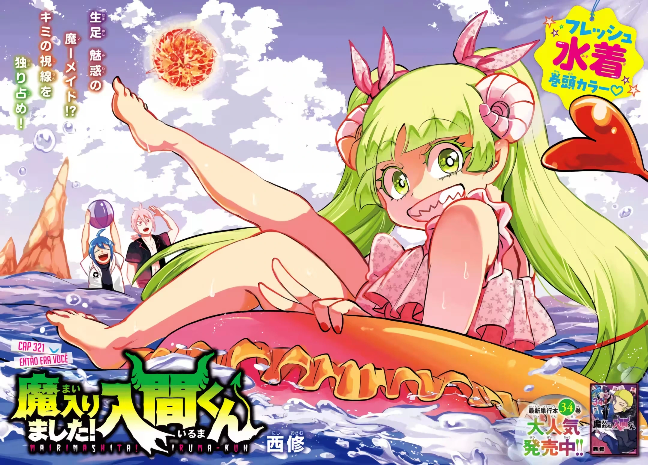 Read Mairimashita Iruma kun PT Manga Online