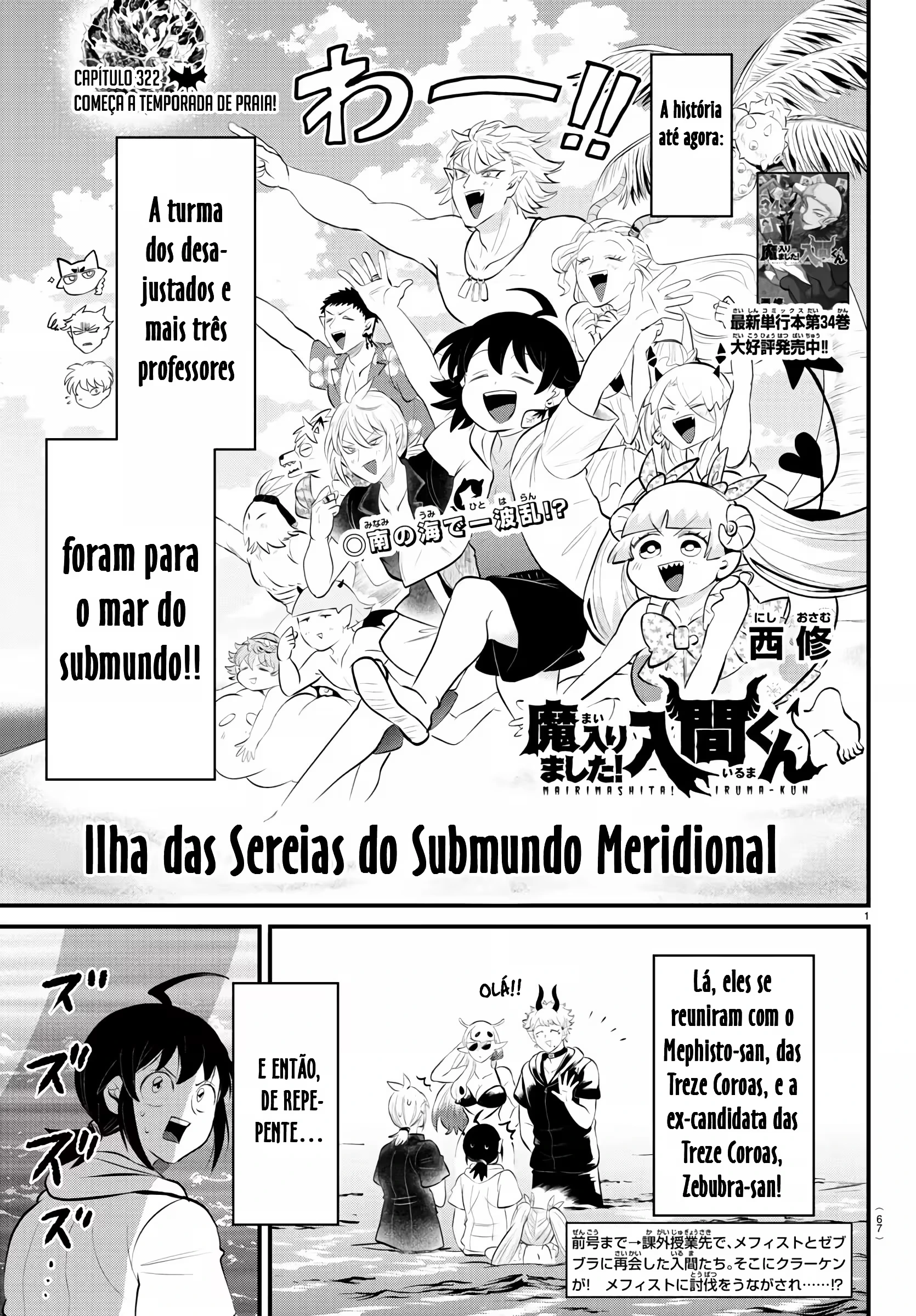 Read Mairimashita Iruma kun PT Manga Online