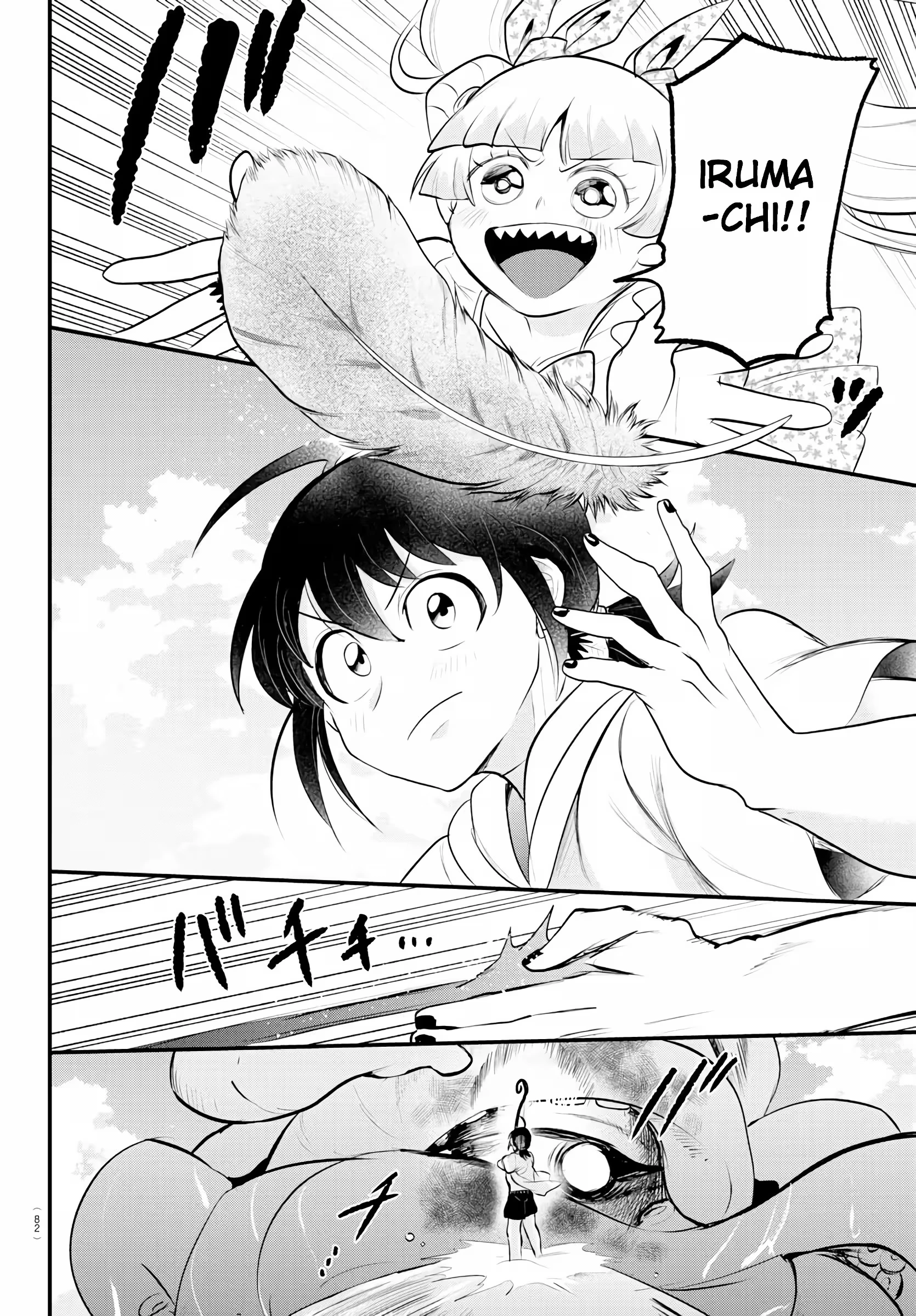 Read Mairimashita Iruma kun PT Manga Online