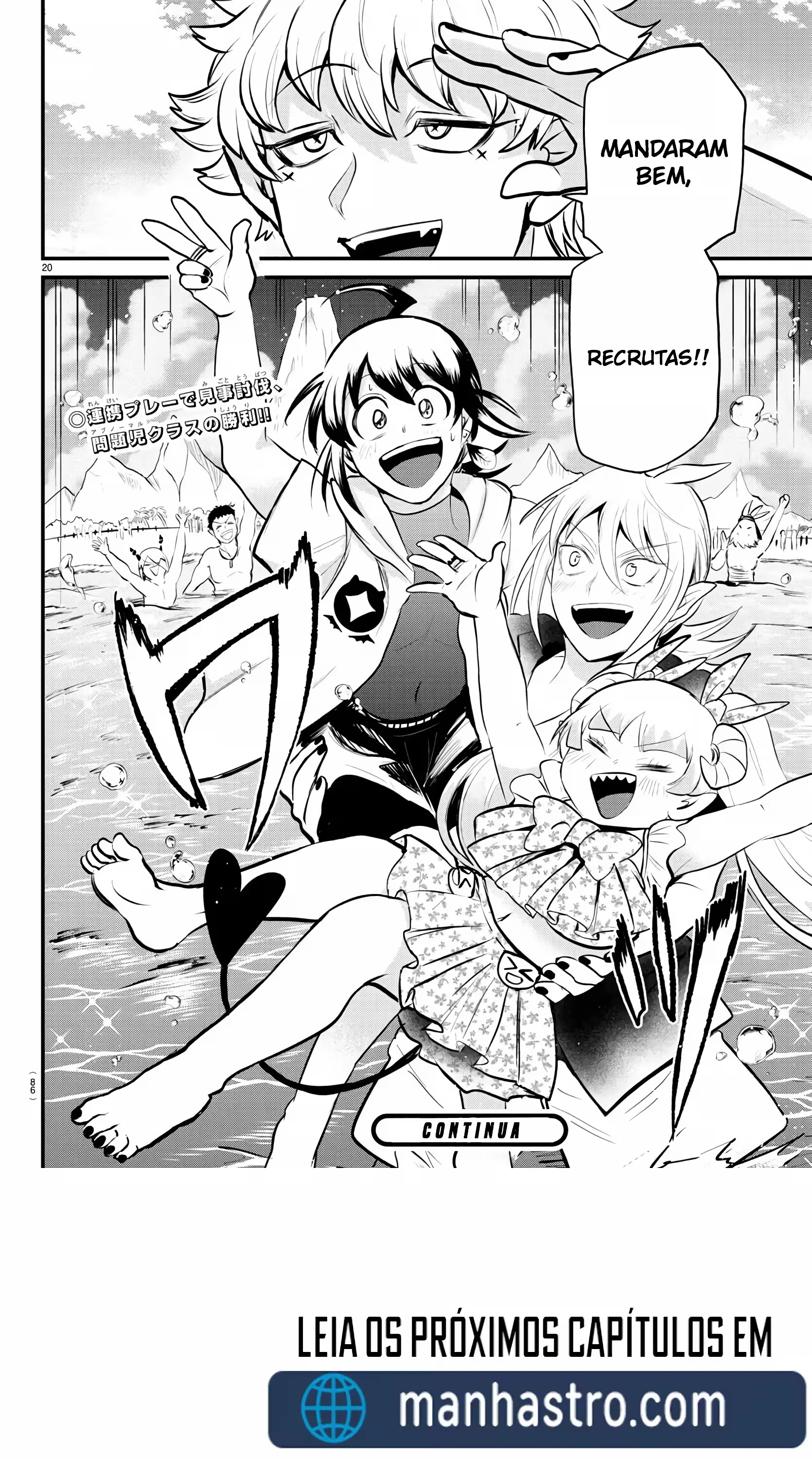 Read Mairimashita Iruma kun PT Manga Online