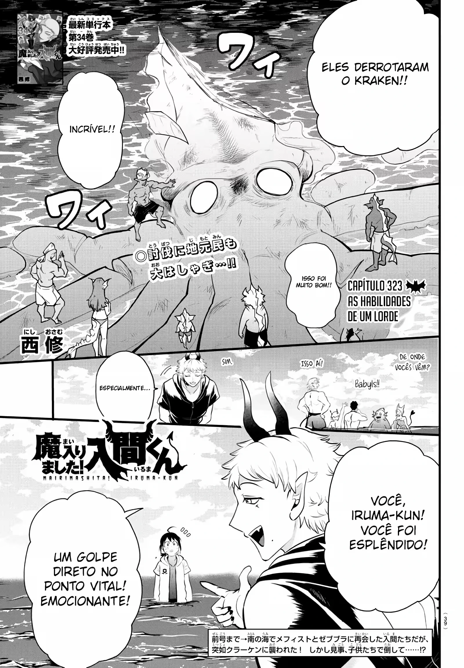 Read Mairimashita Iruma kun PT Manga Online