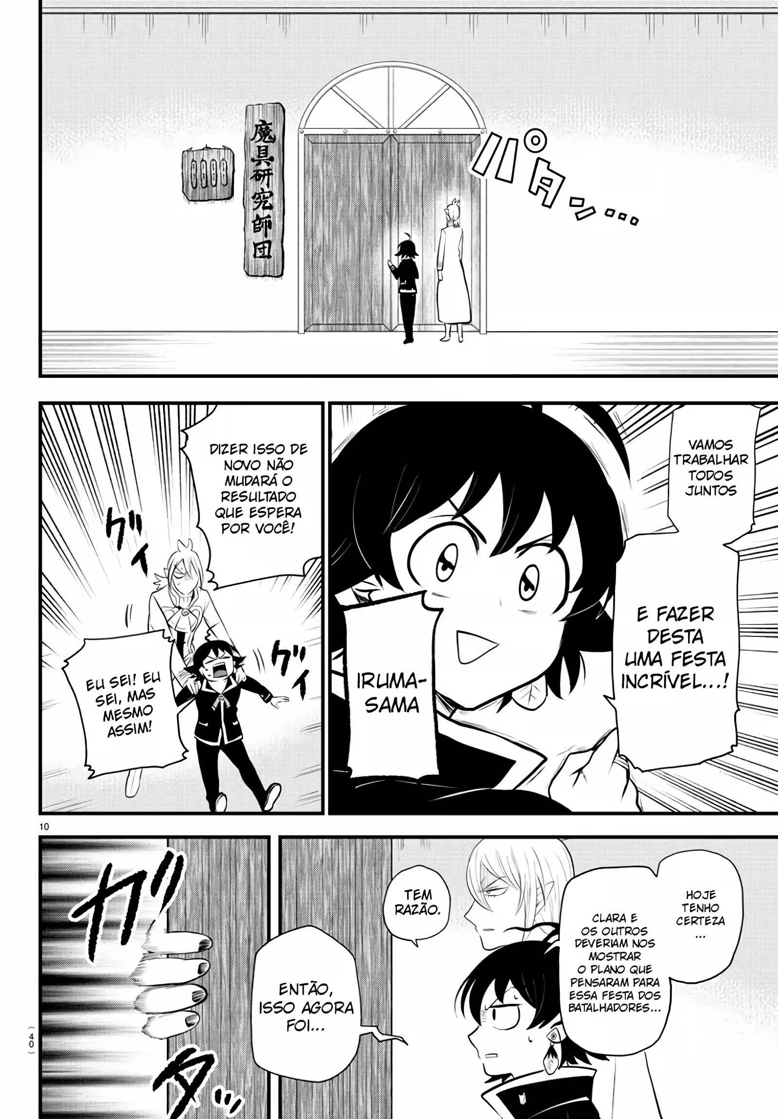 Read Mairimashita Iruma kun PT Manga Online