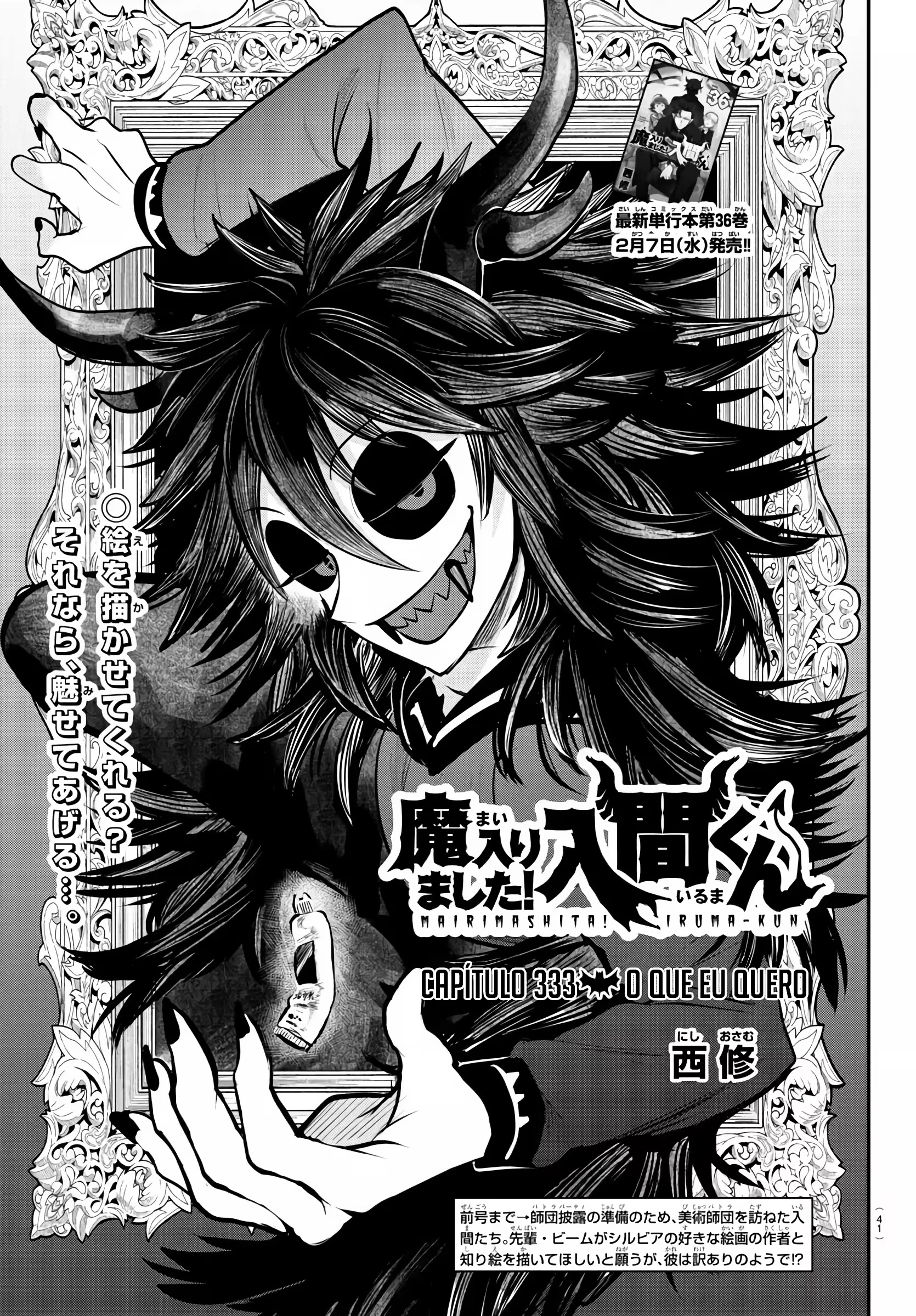 Read Mairimashita Iruma kun PT Manga Online