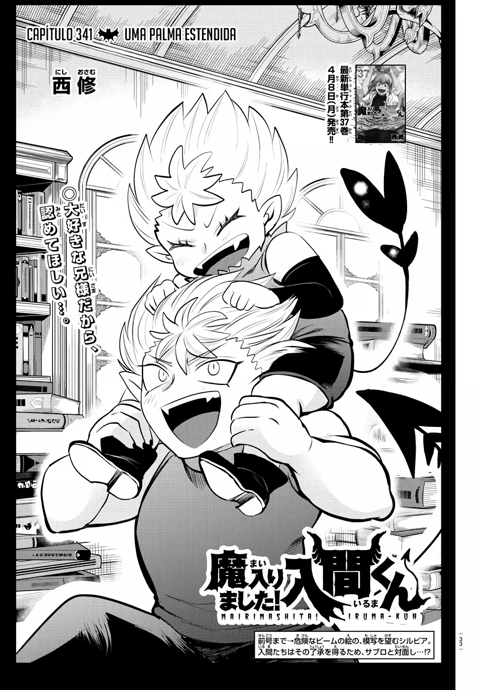 Read Mairimashita Iruma kun PT Manga Online