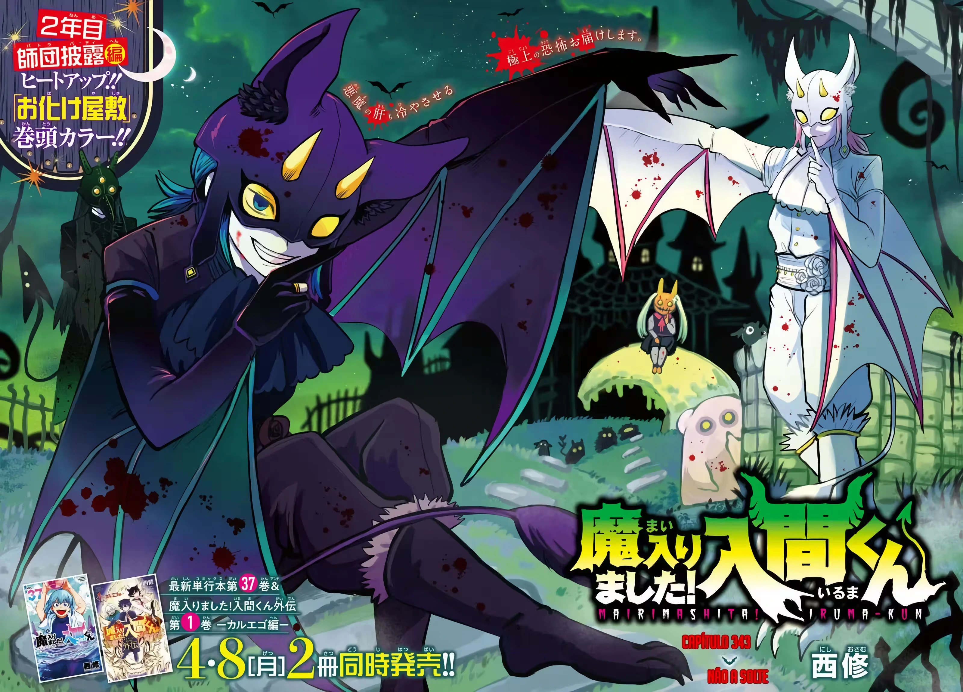 Read Mairimashita Iruma kun PT Manga Online