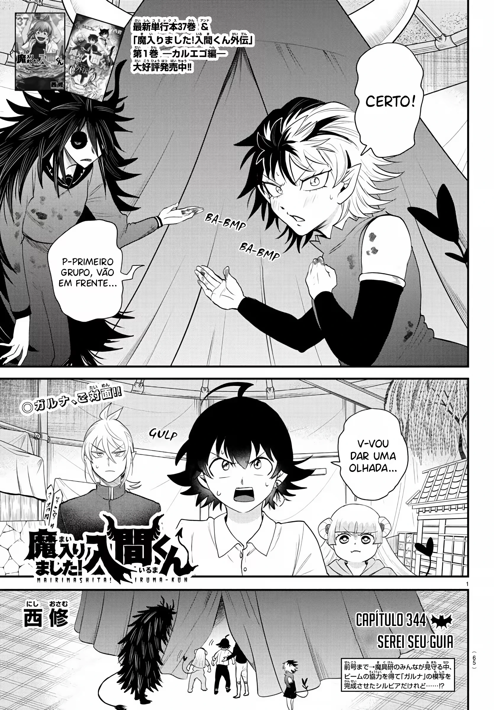 Read Mairimashita Iruma kun PT Manga Online