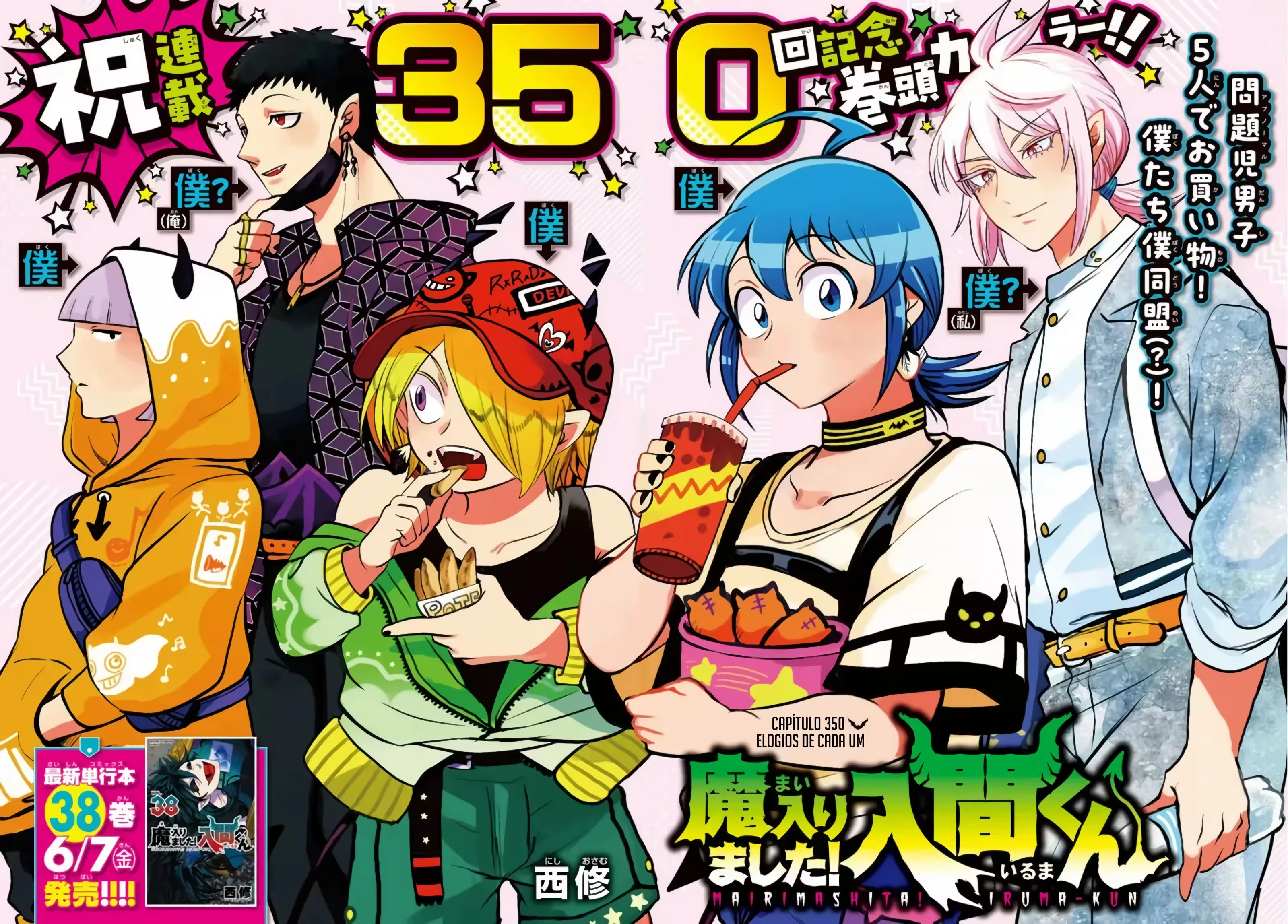 Read Mairimashita Iruma kun PT Manga Online