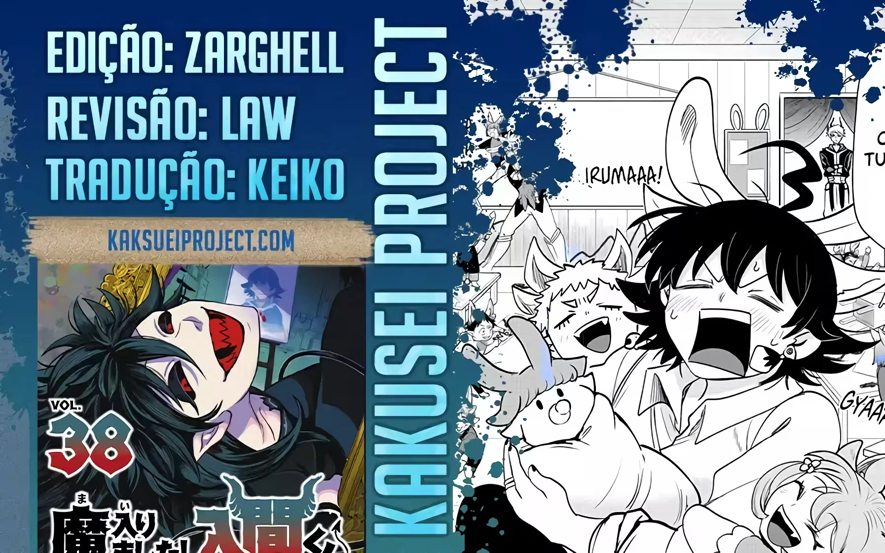 Read Mairimashita Iruma kun PT Manga Online