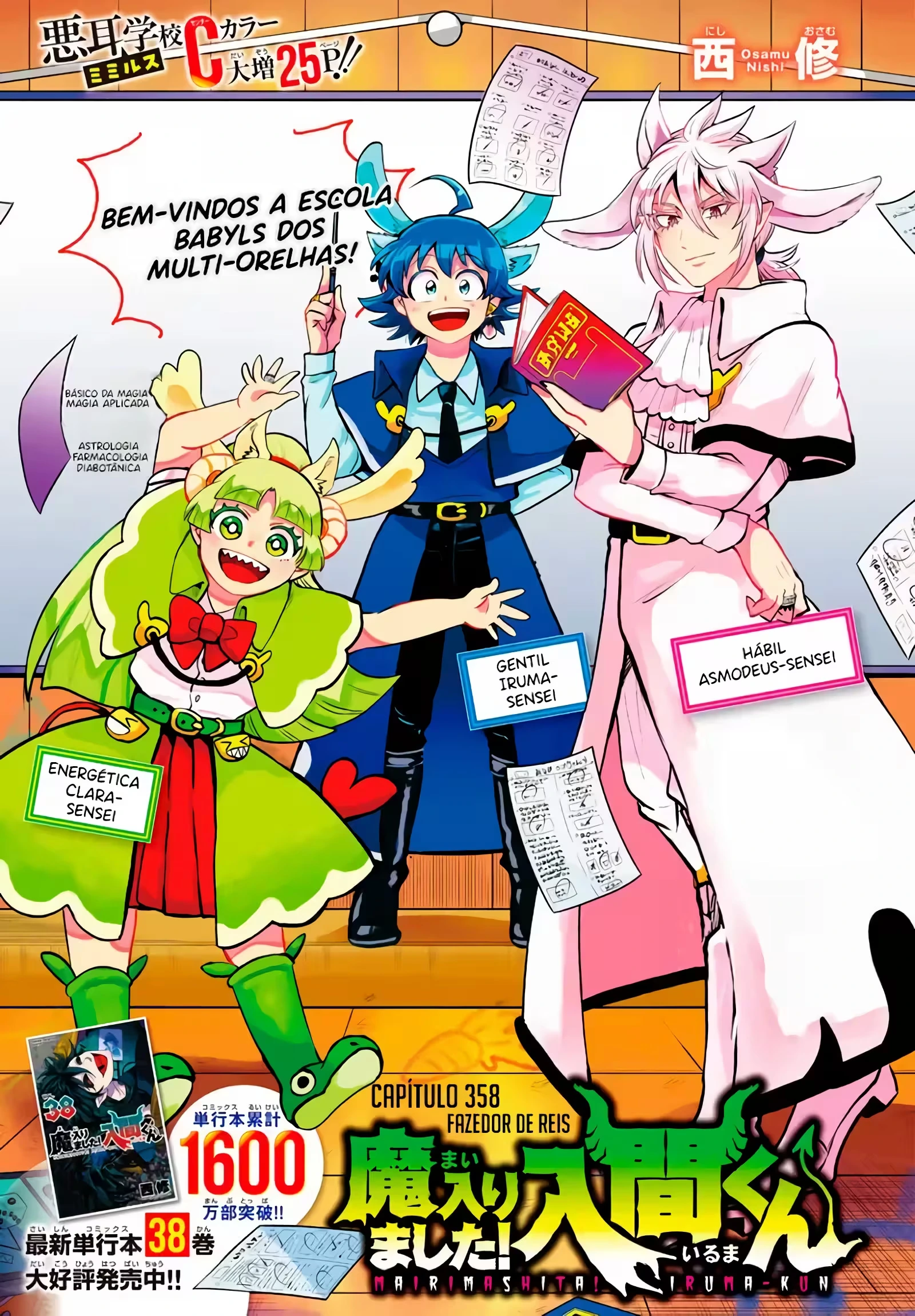 Read Mairimashita Iruma kun PT Manga Online
