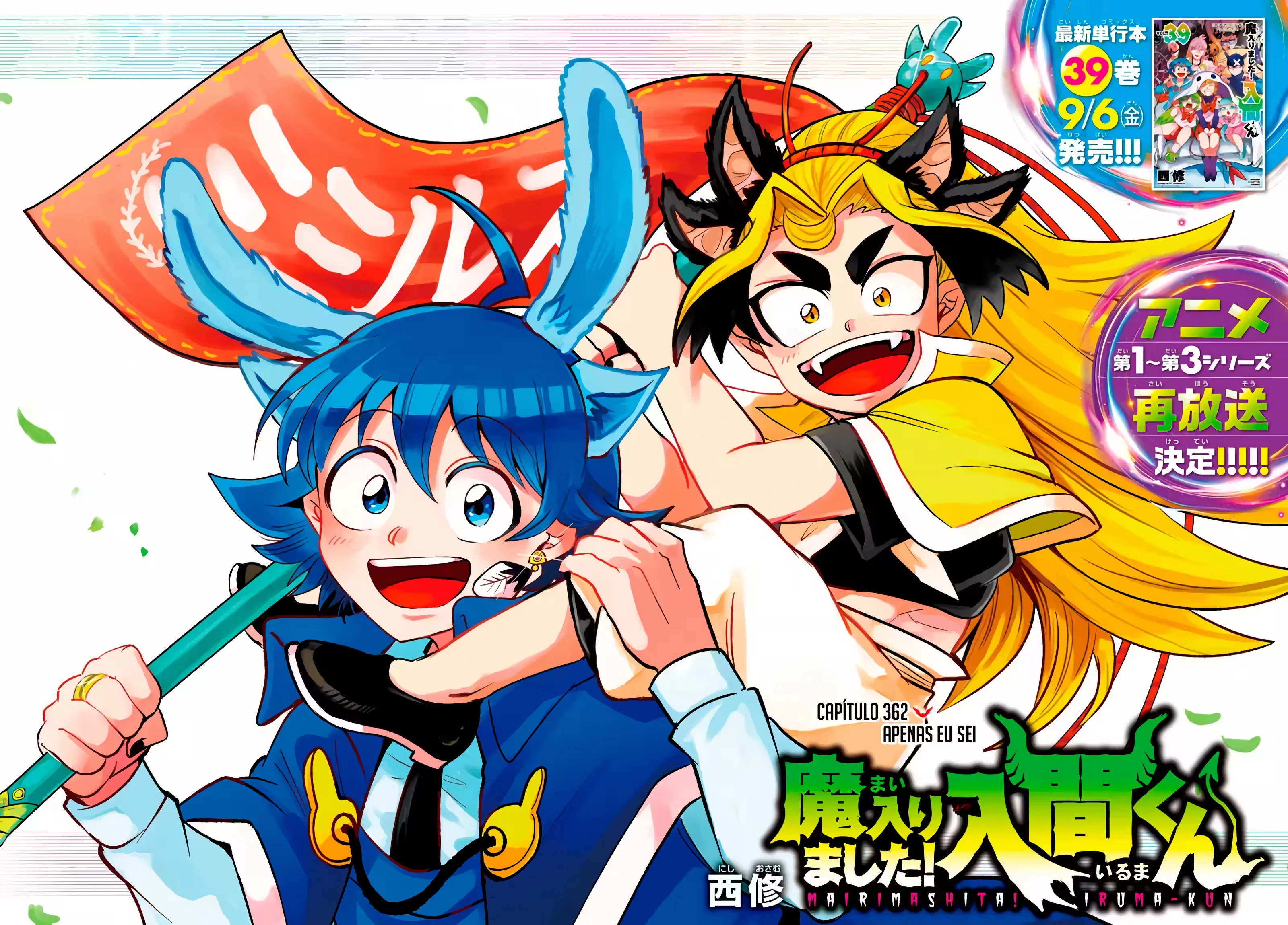 Read Mairimashita Iruma kun PT Manga Online