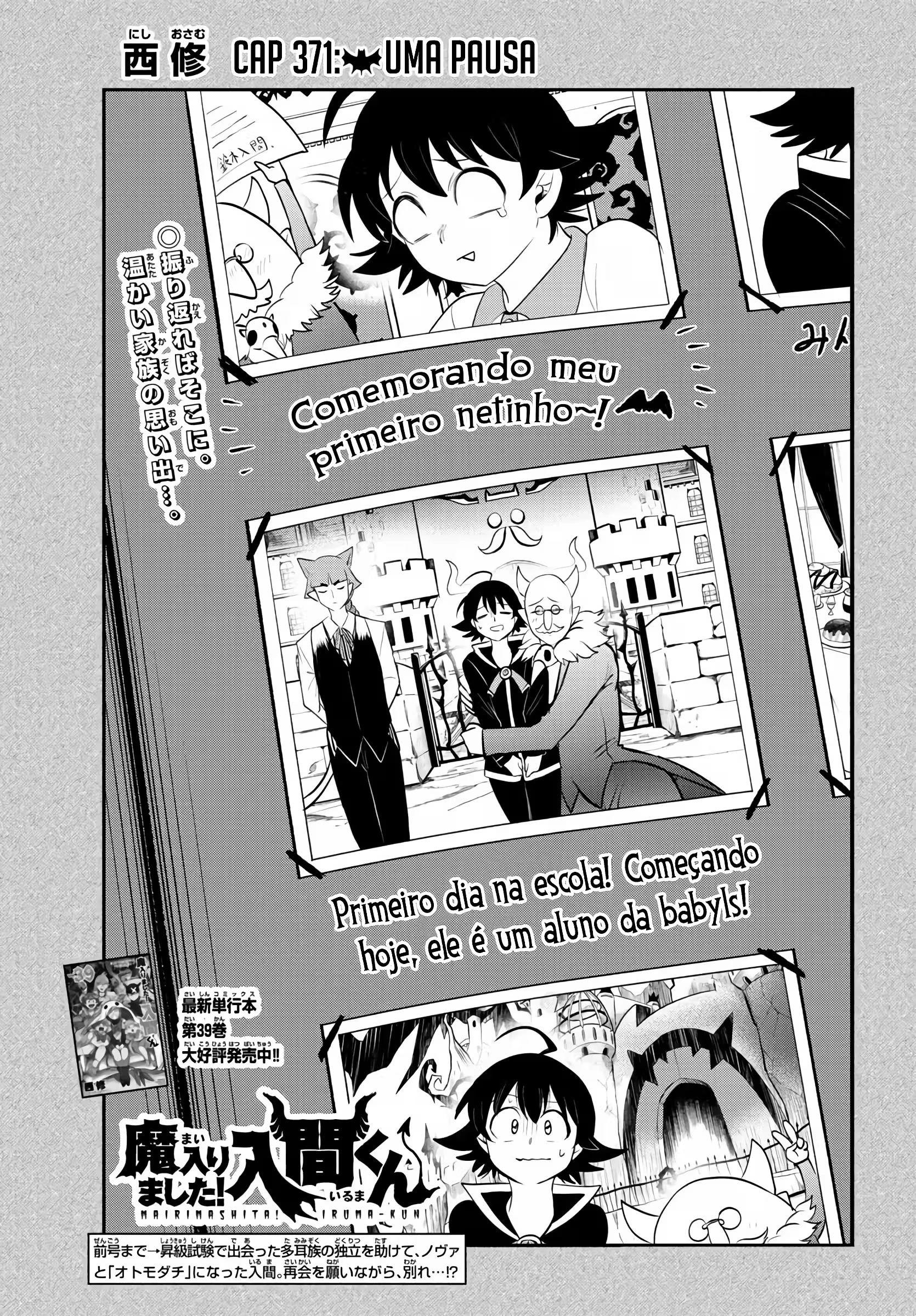 Read Mairimashita Iruma kun PT Manga Online