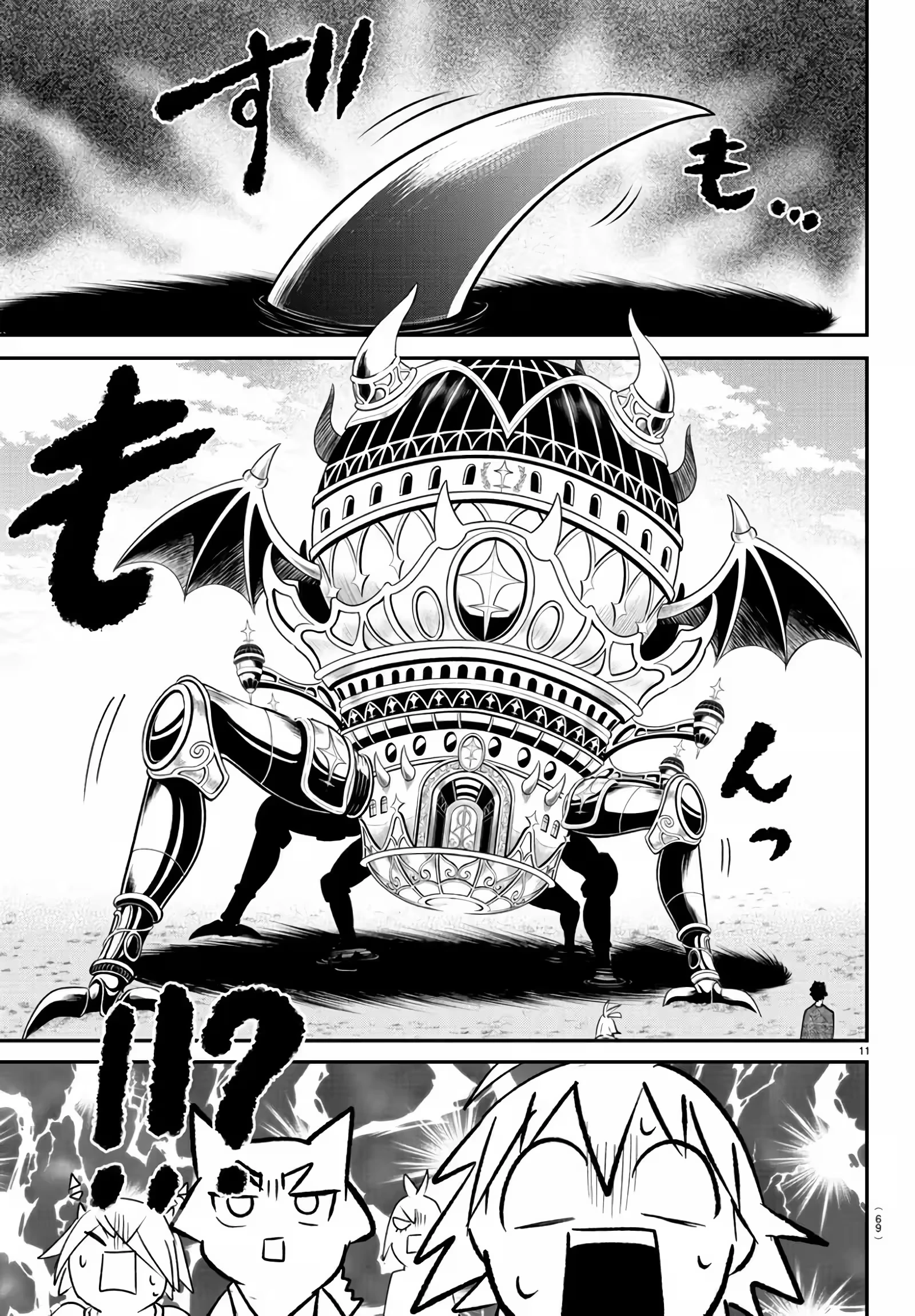 Read Mairimashita Iruma kun PT Manga Online