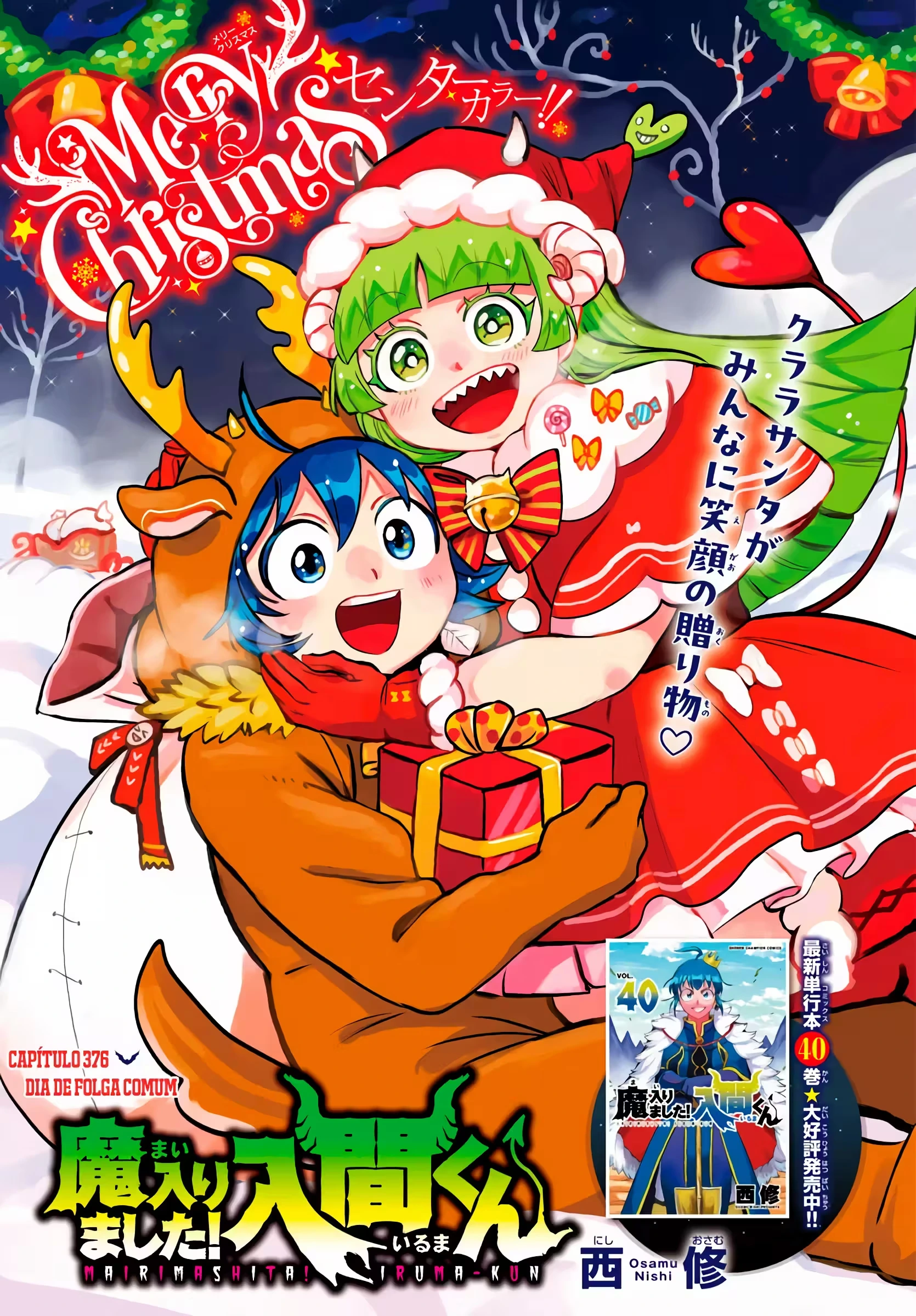 Read Mairimashita Iruma kun PT Manga Online