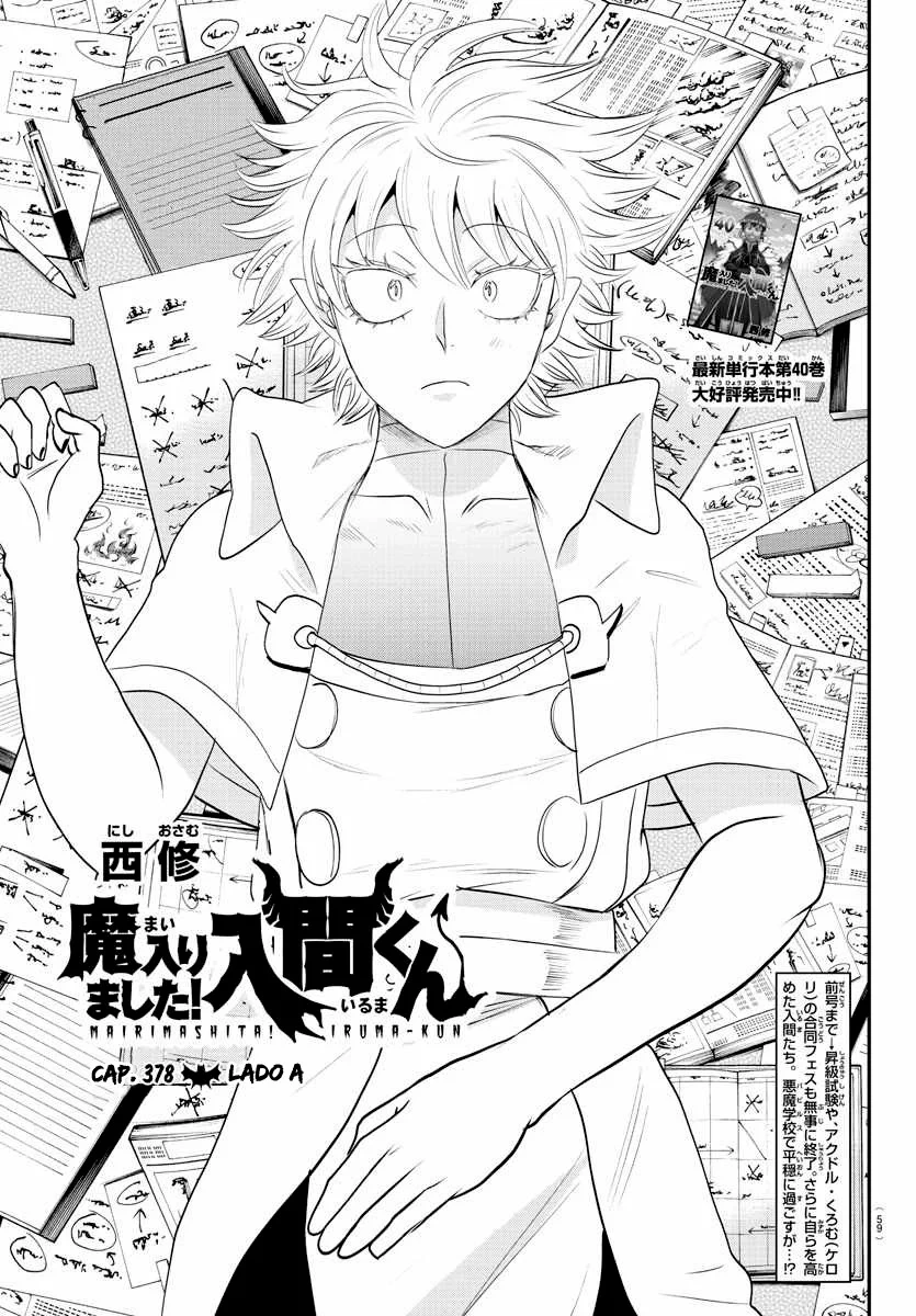 Read Mairimashita Iruma kun PT Manga Online
