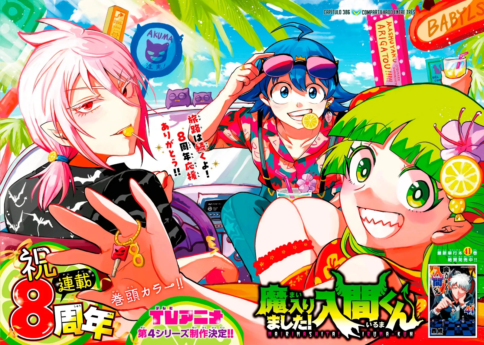 Read Mairimashita Iruma kun PT Manga Online