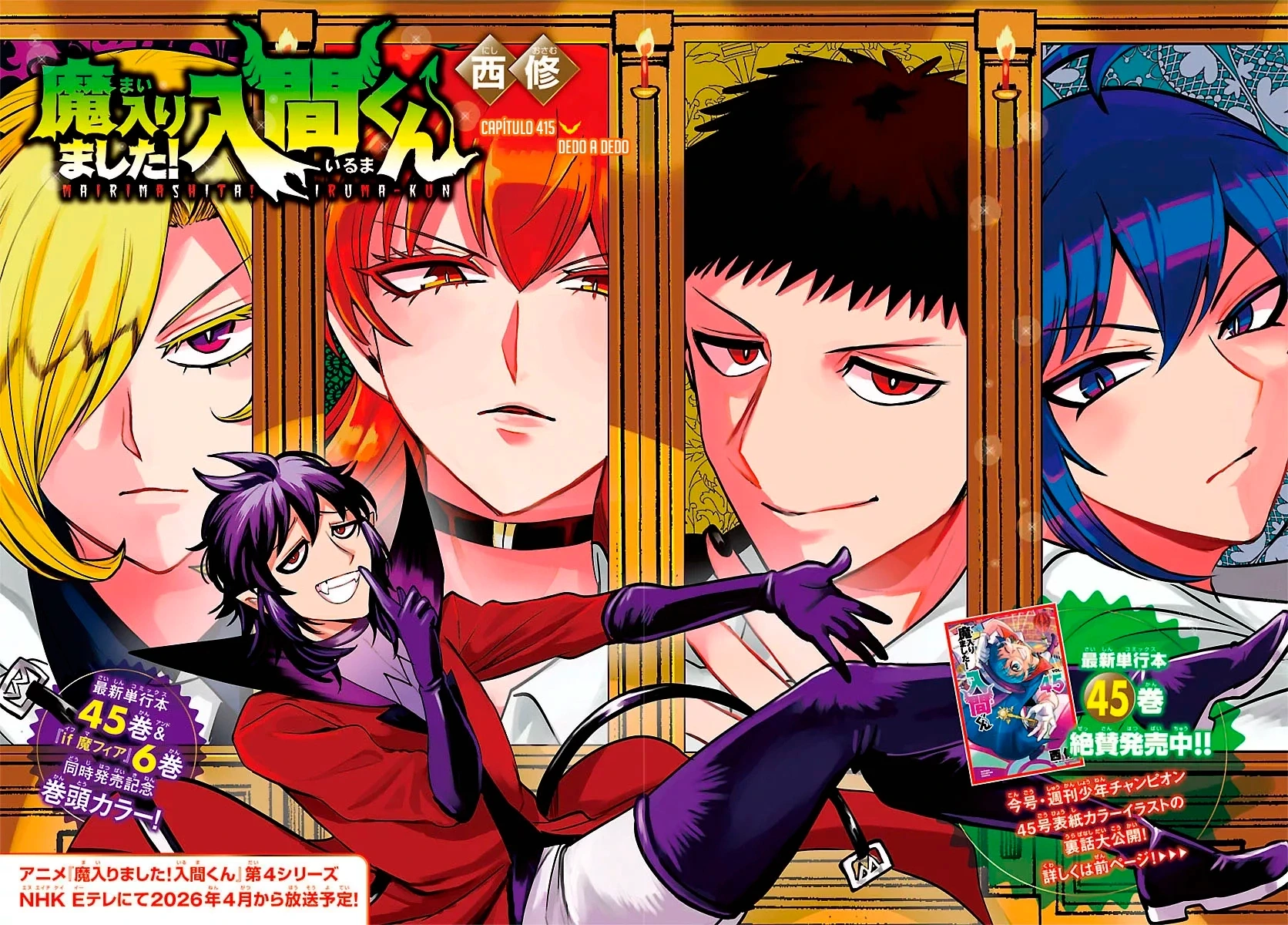 Read Mairimashita Iruma kun PT Manga Online