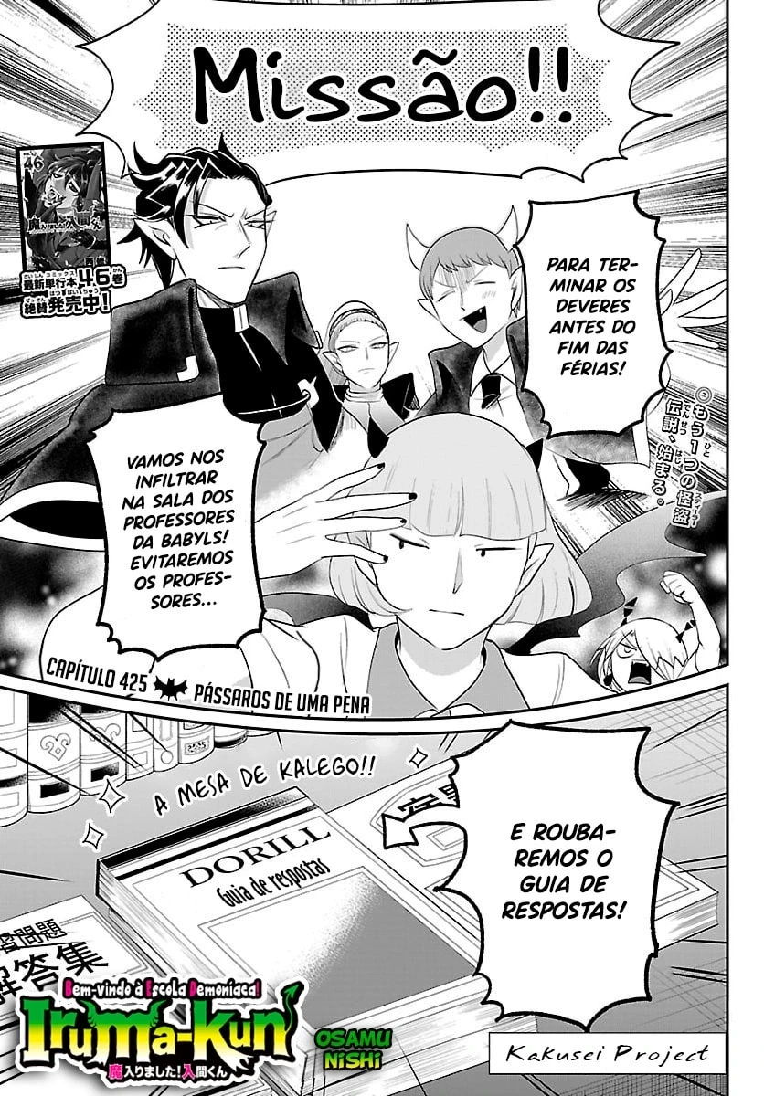 Read Mairimashita Iruma kun PT Manga Online