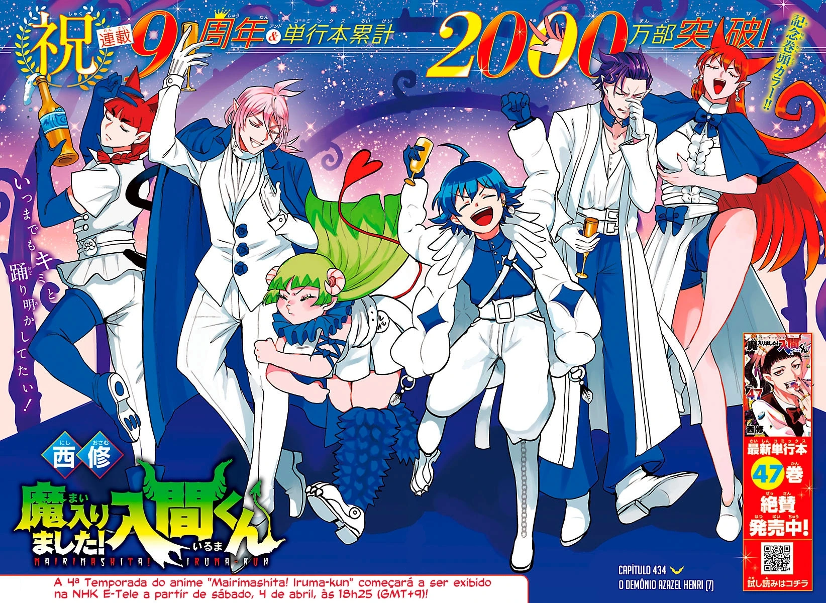 Read Mairimashita Iruma kun PT Manga Online
