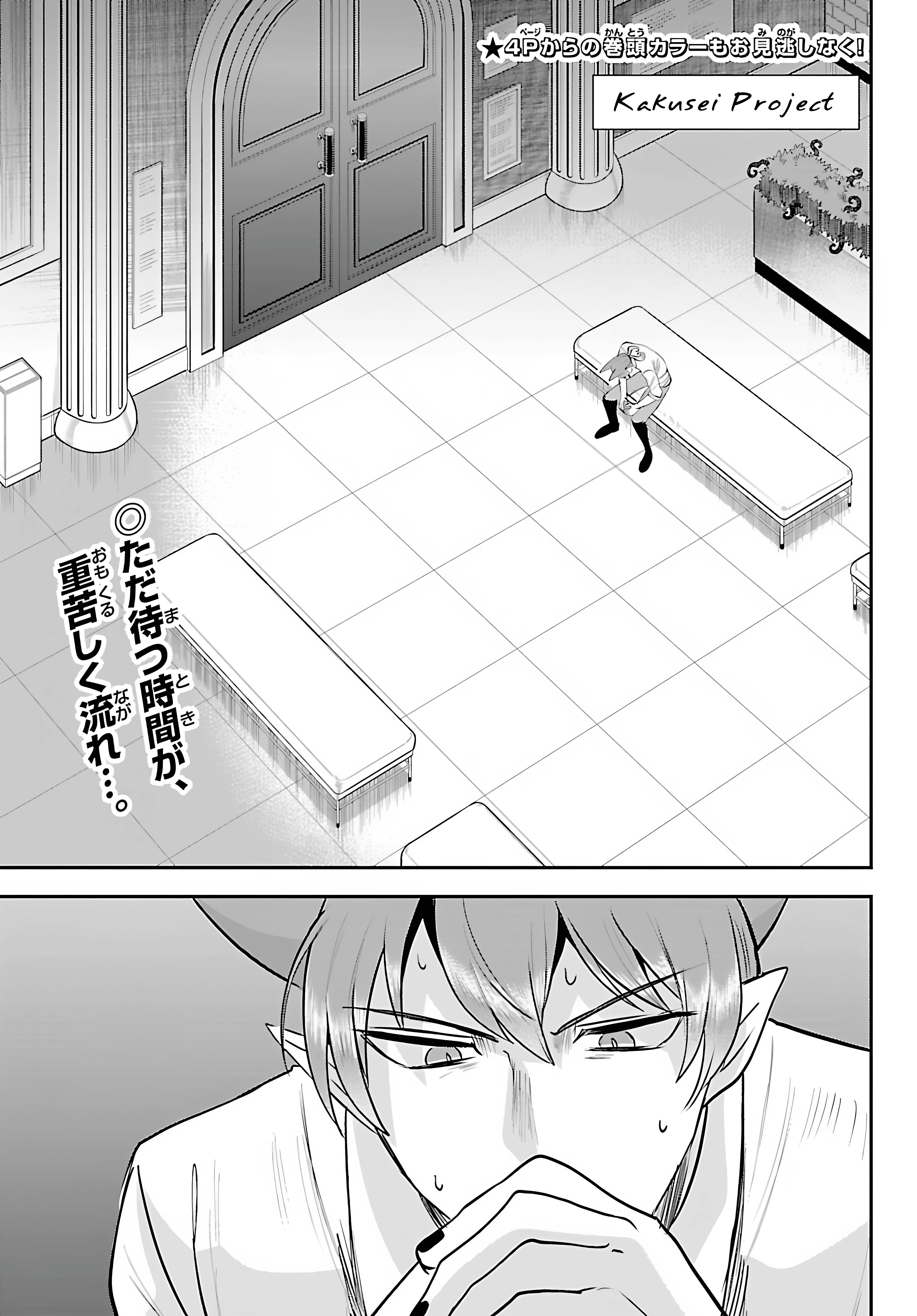 Read Mairimashita Iruma kun PT Manga Online