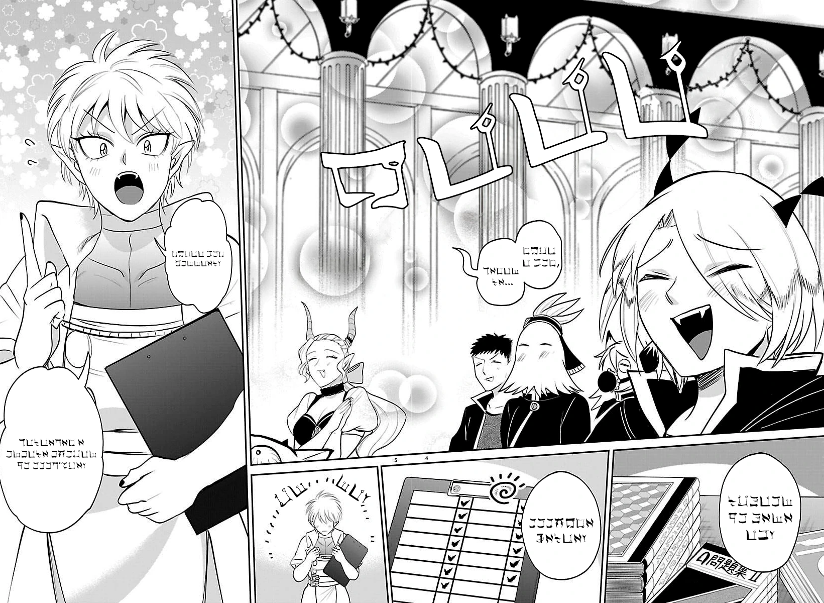 Read Mairimashita Iruma kun PT Manga Online