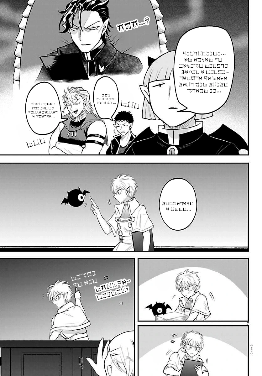 Read Mairimashita Iruma kun PT Manga Online