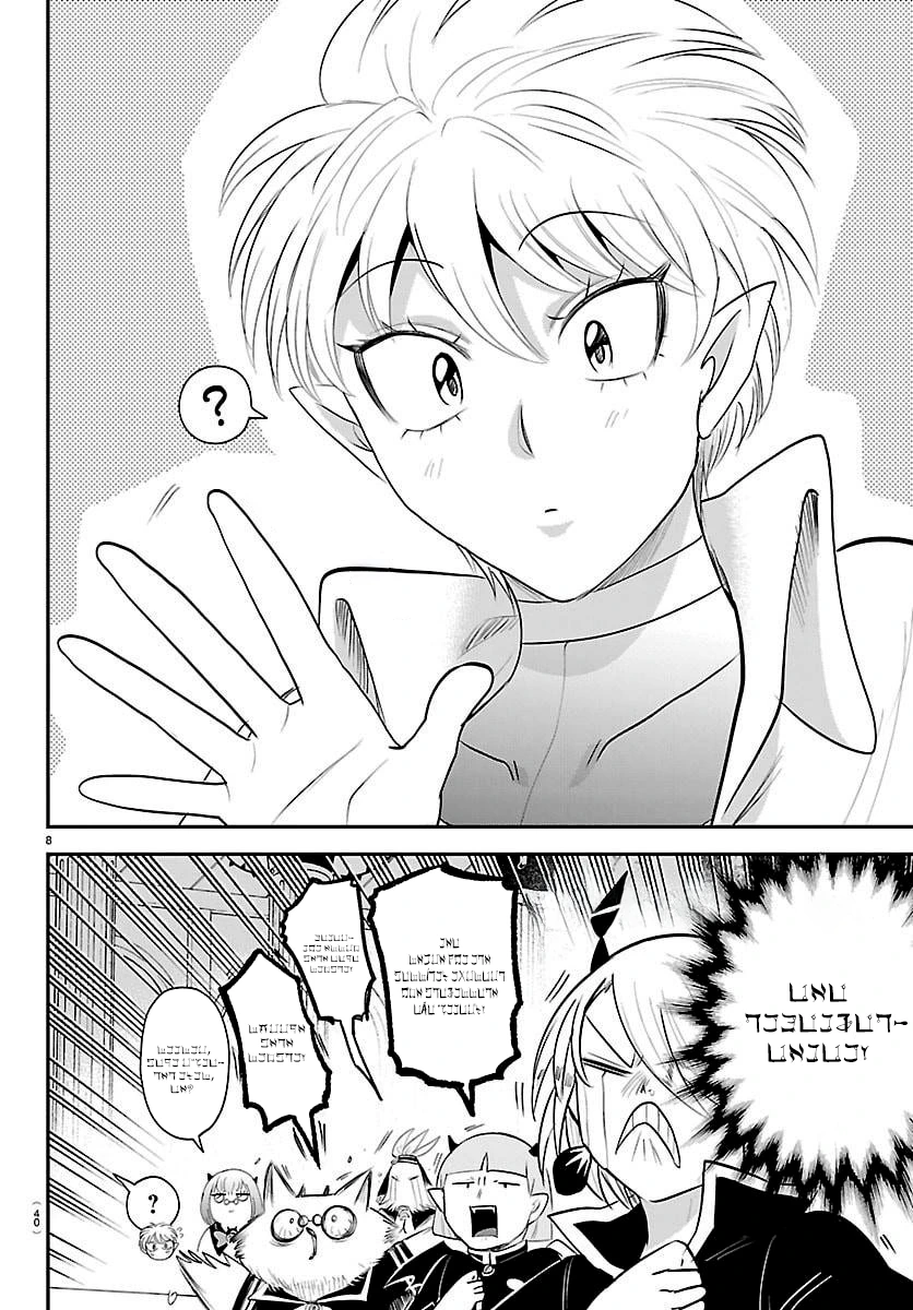 Read Mairimashita Iruma kun PT Manga Online