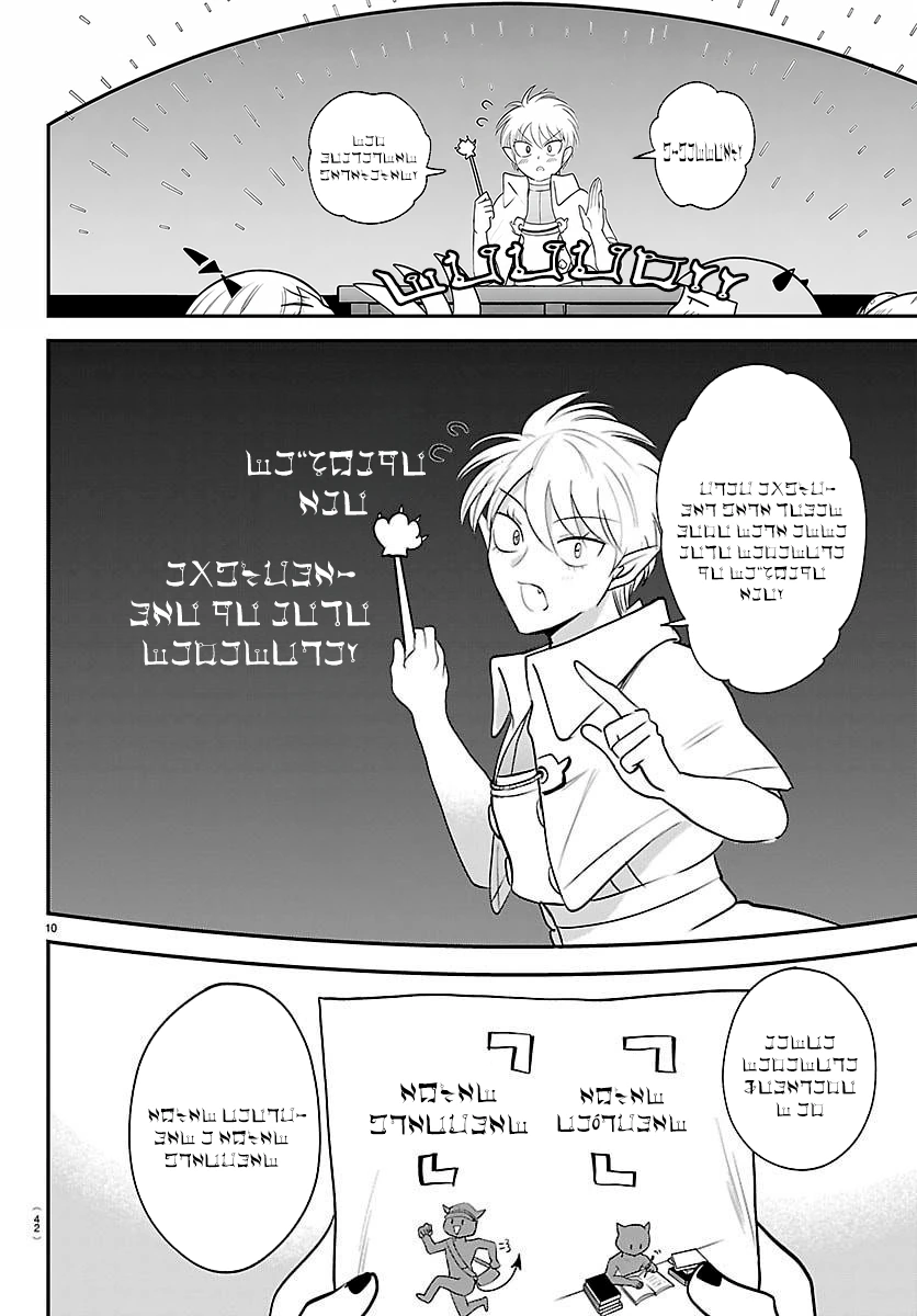 Read Mairimashita Iruma kun PT Manga Online