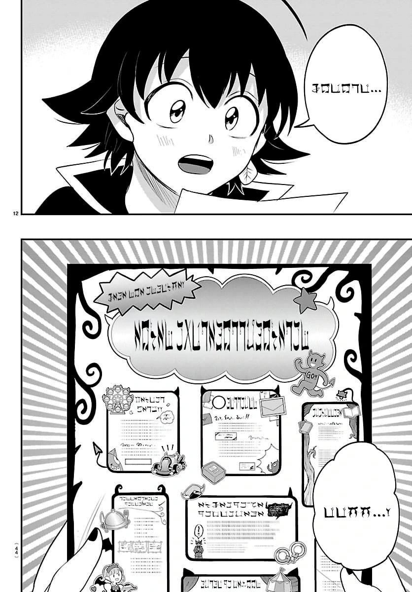 Read Mairimashita Iruma kun PT Manga Online