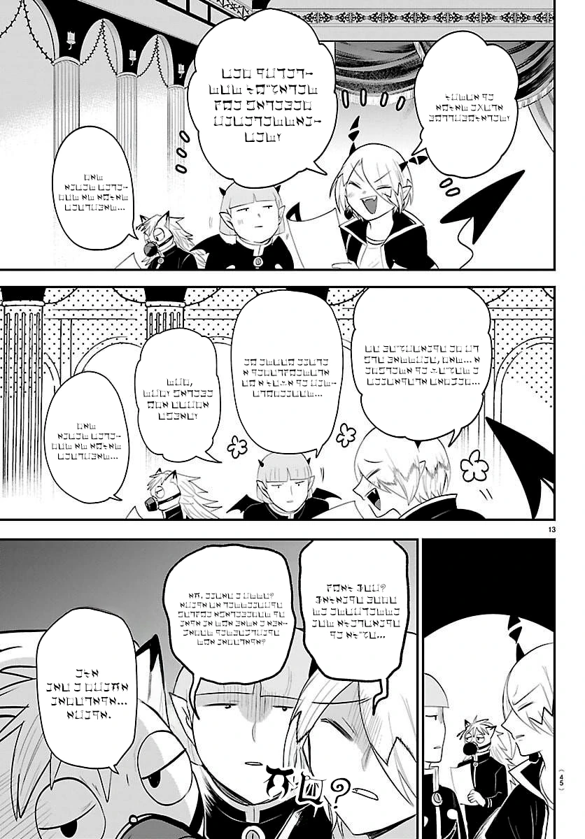 Read Mairimashita Iruma kun PT Manga Online