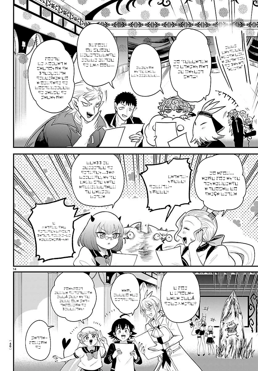 Read Mairimashita Iruma kun PT Manga Online
