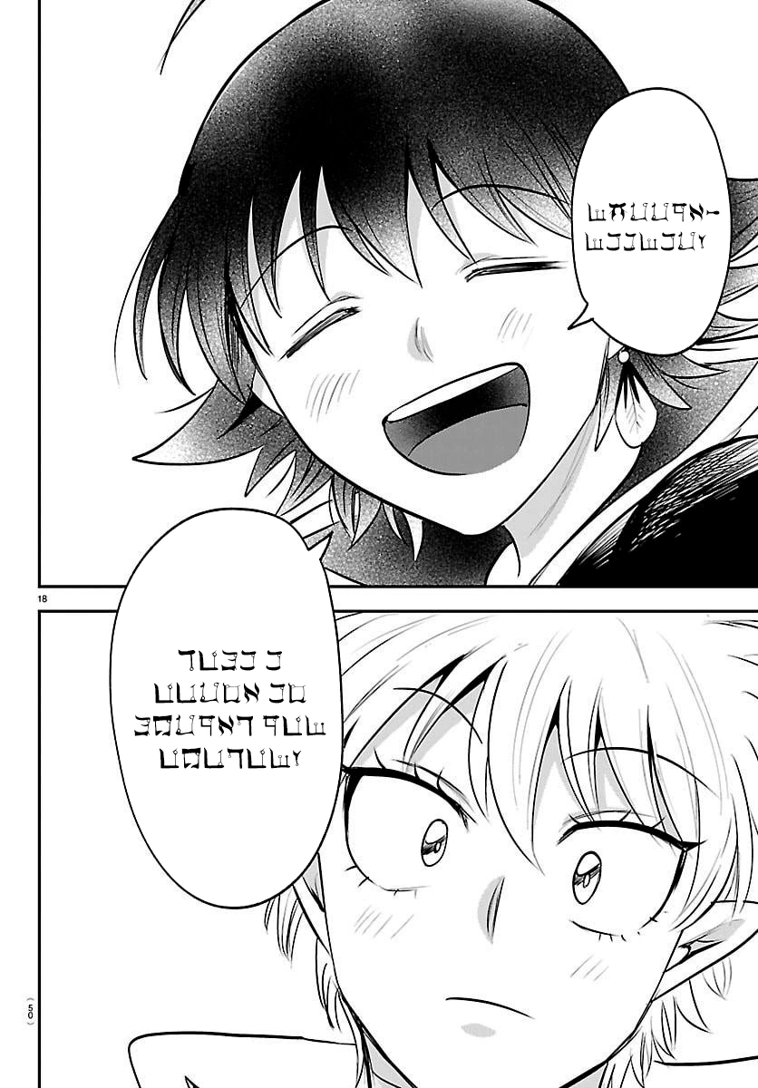 Read Mairimashita Iruma kun PT Manga Online