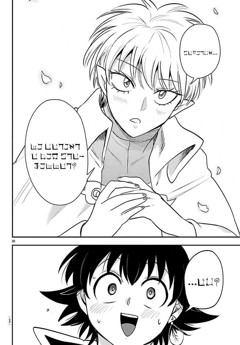 Read Mairimashita Iruma kun PT Manga Online
