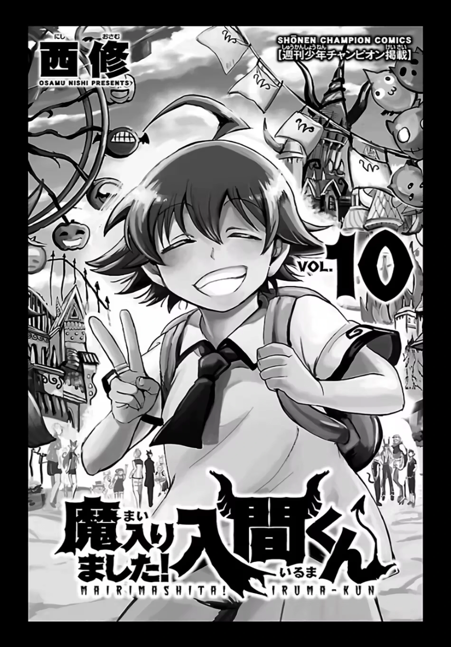 Read Mairimashita Iruma kun PT Manga Online
