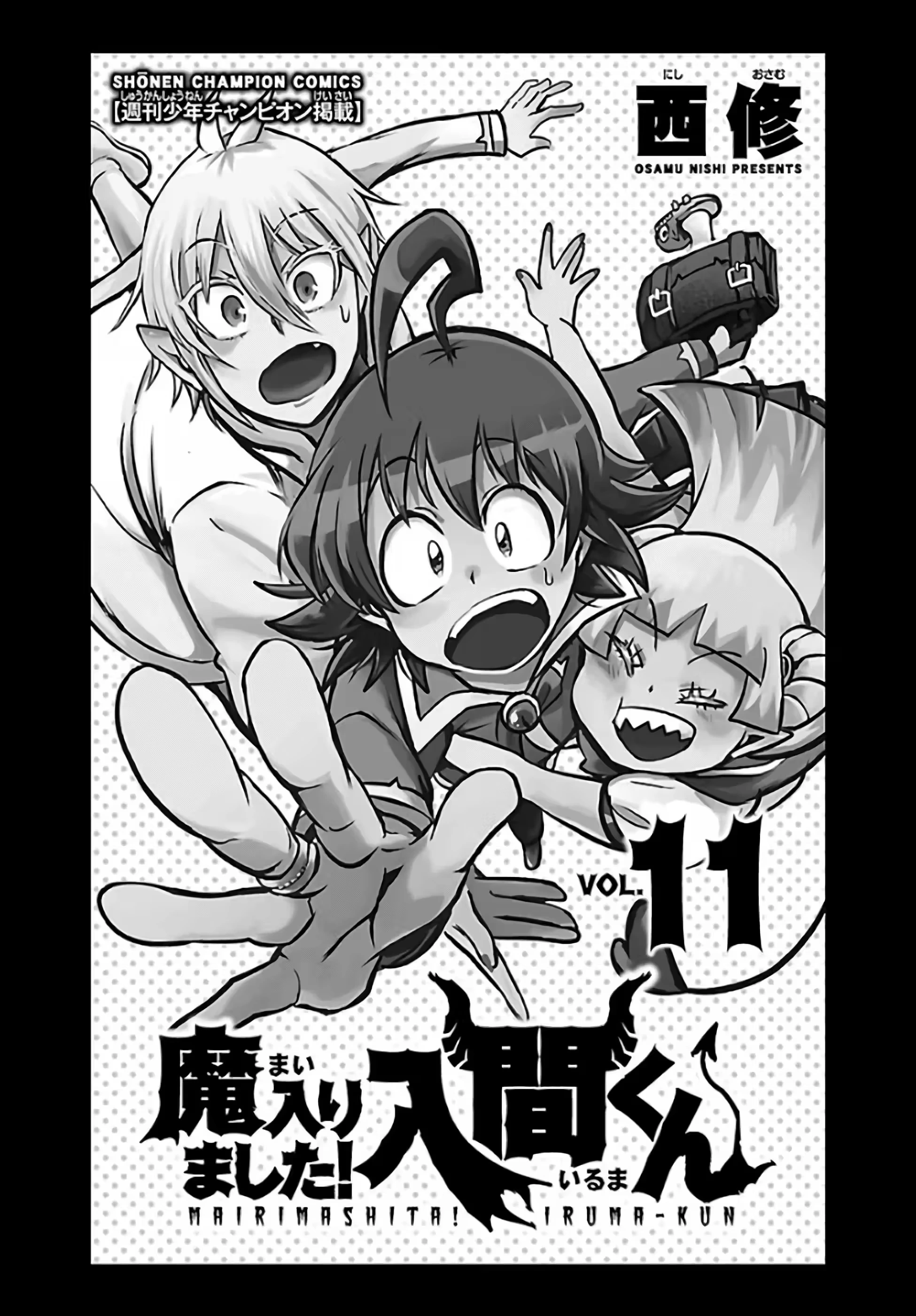 Read Mairimashita Iruma kun PT Manga Online
