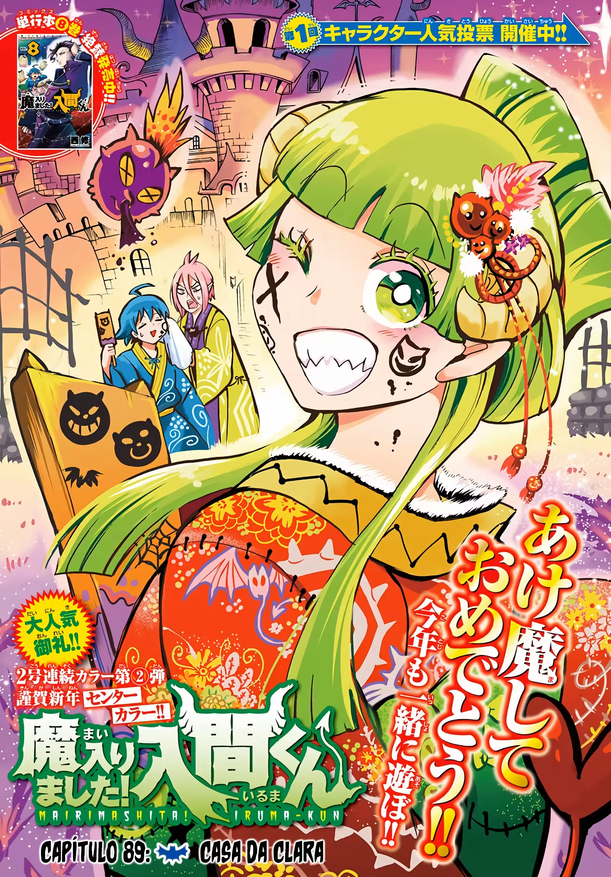 Read Mairimashita Iruma kun PT Manga Online