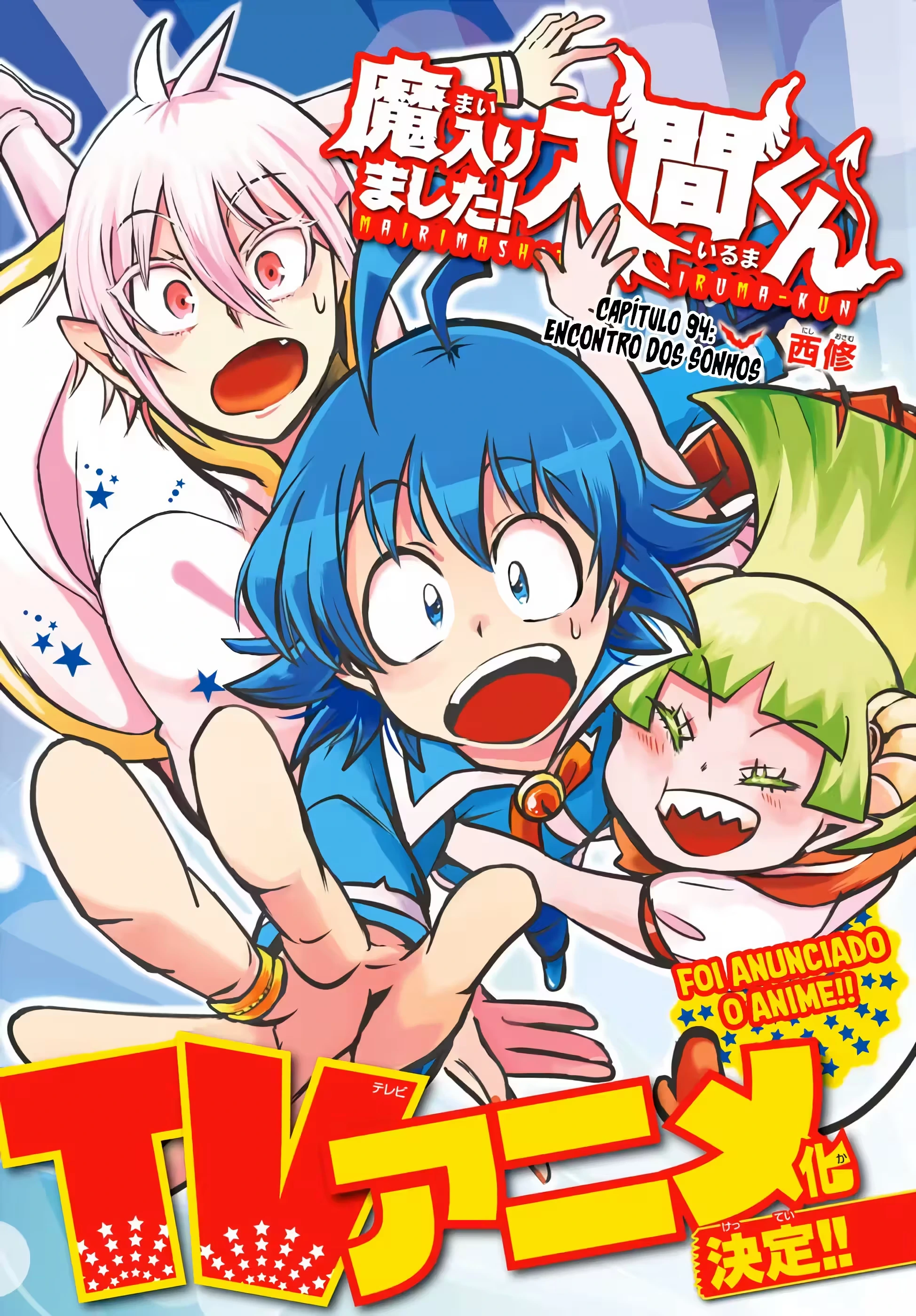 Read Mairimashita Iruma kun PT Manga Online